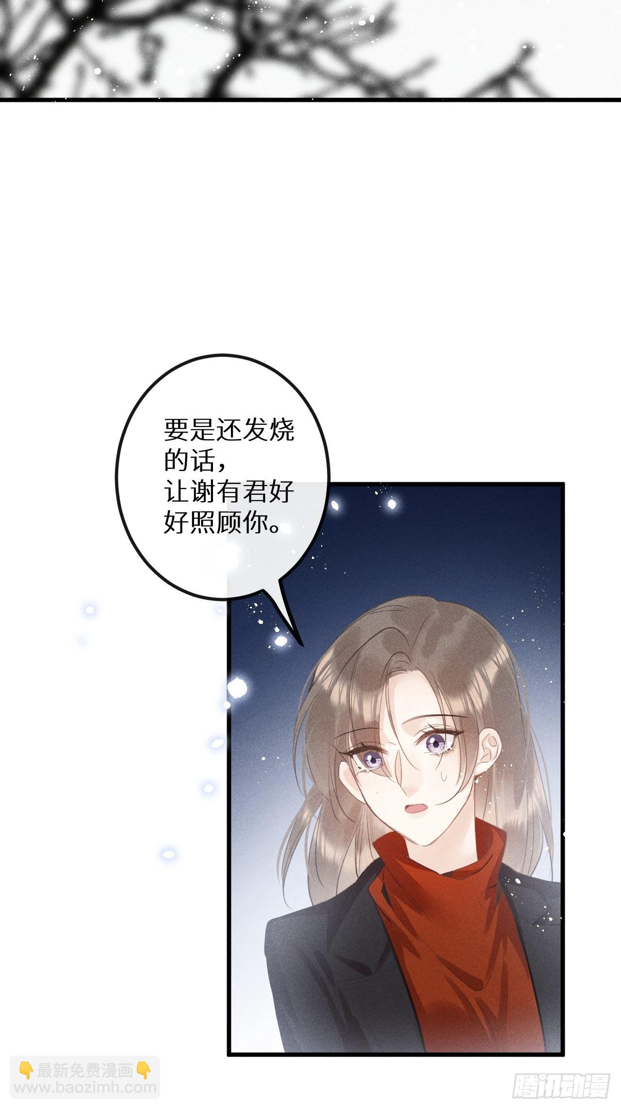 番外：我想你了！(1/2)-第45话