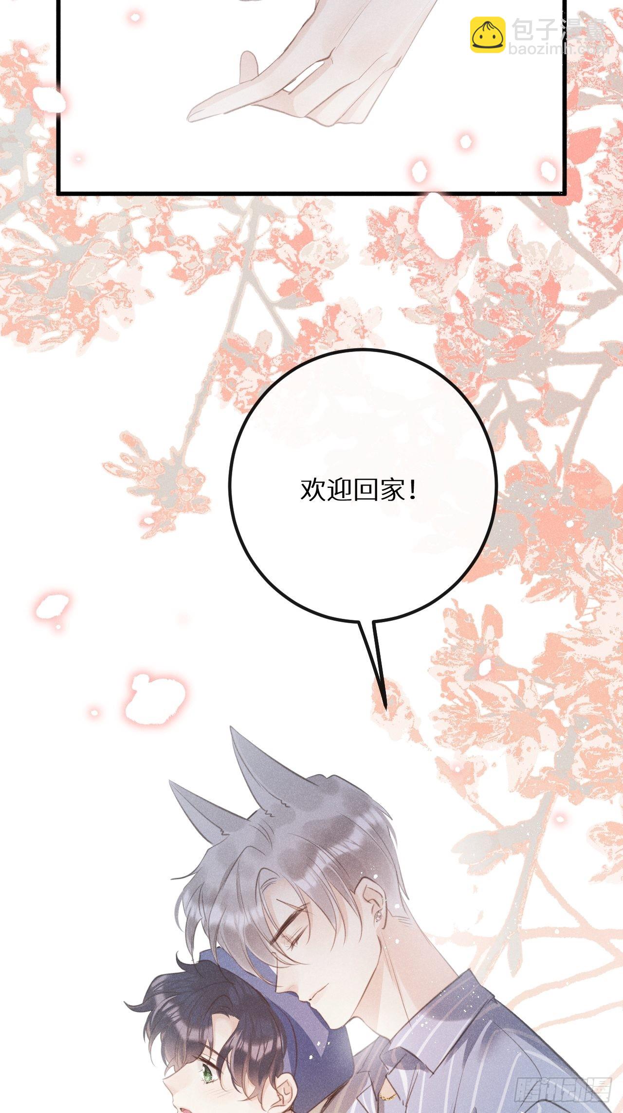 番外：我想你了！(1/2)-第45话