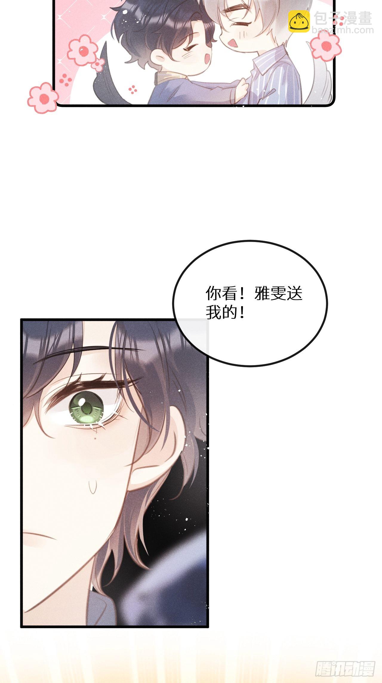 番外：我想你了！(1/2)-第45话