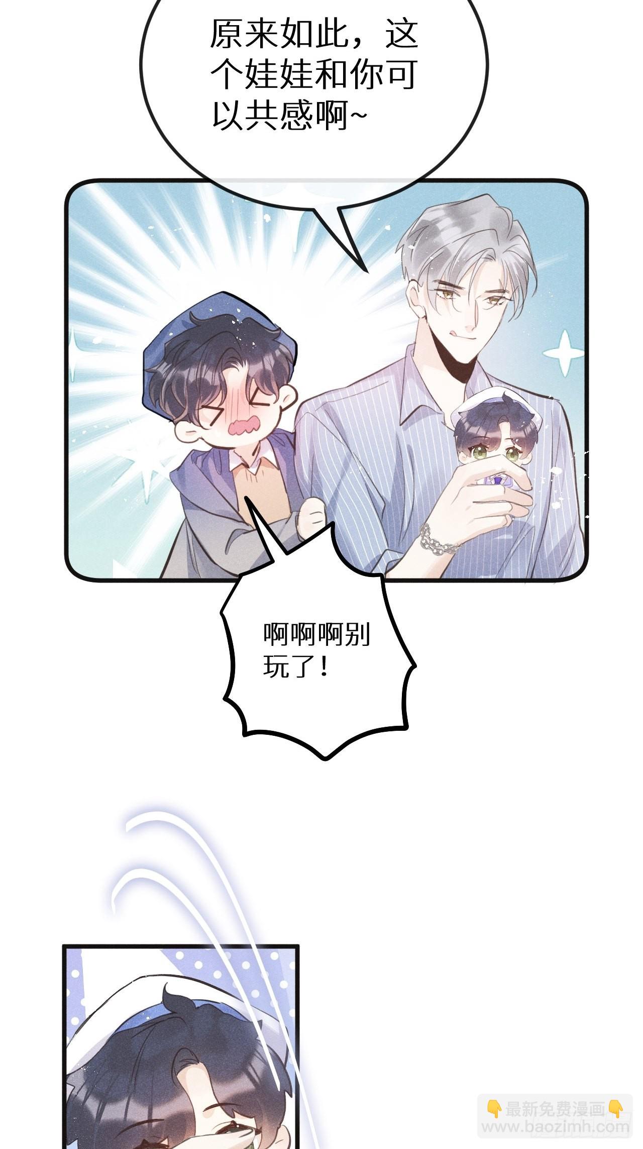 番外：我想你了！(1/2)-第45话