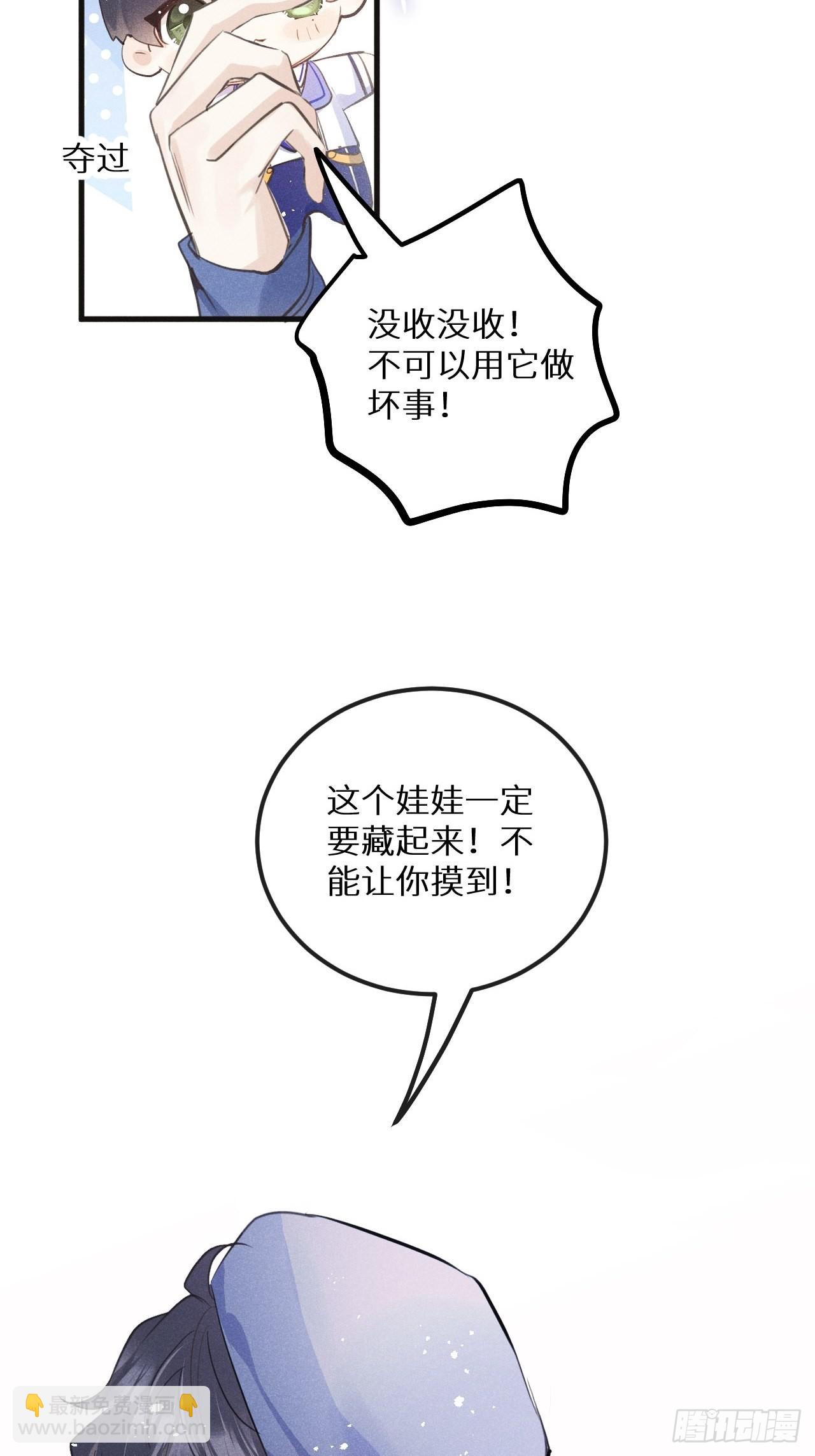 番外：我想你了！(1/2)-第45话