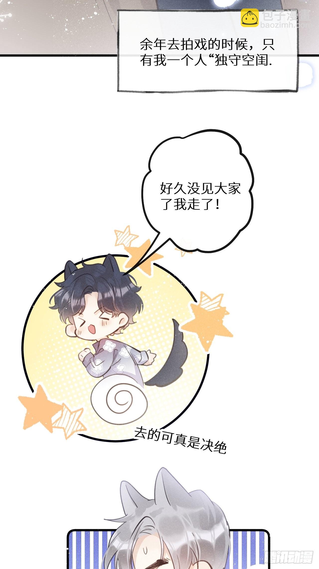 番外：我想你了！(1/2)-第45话