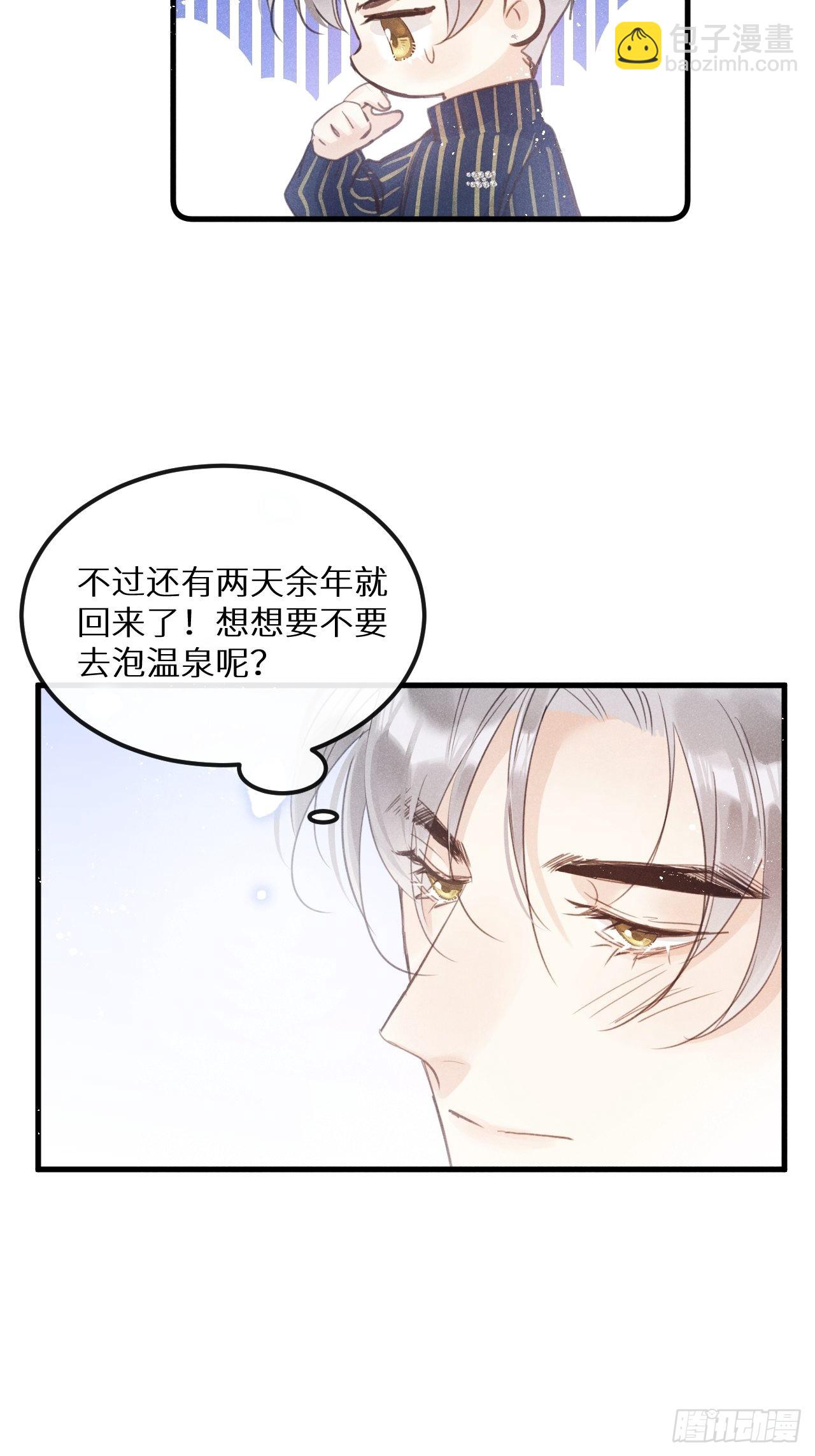 番外：我想你了！(1/2)-第45话