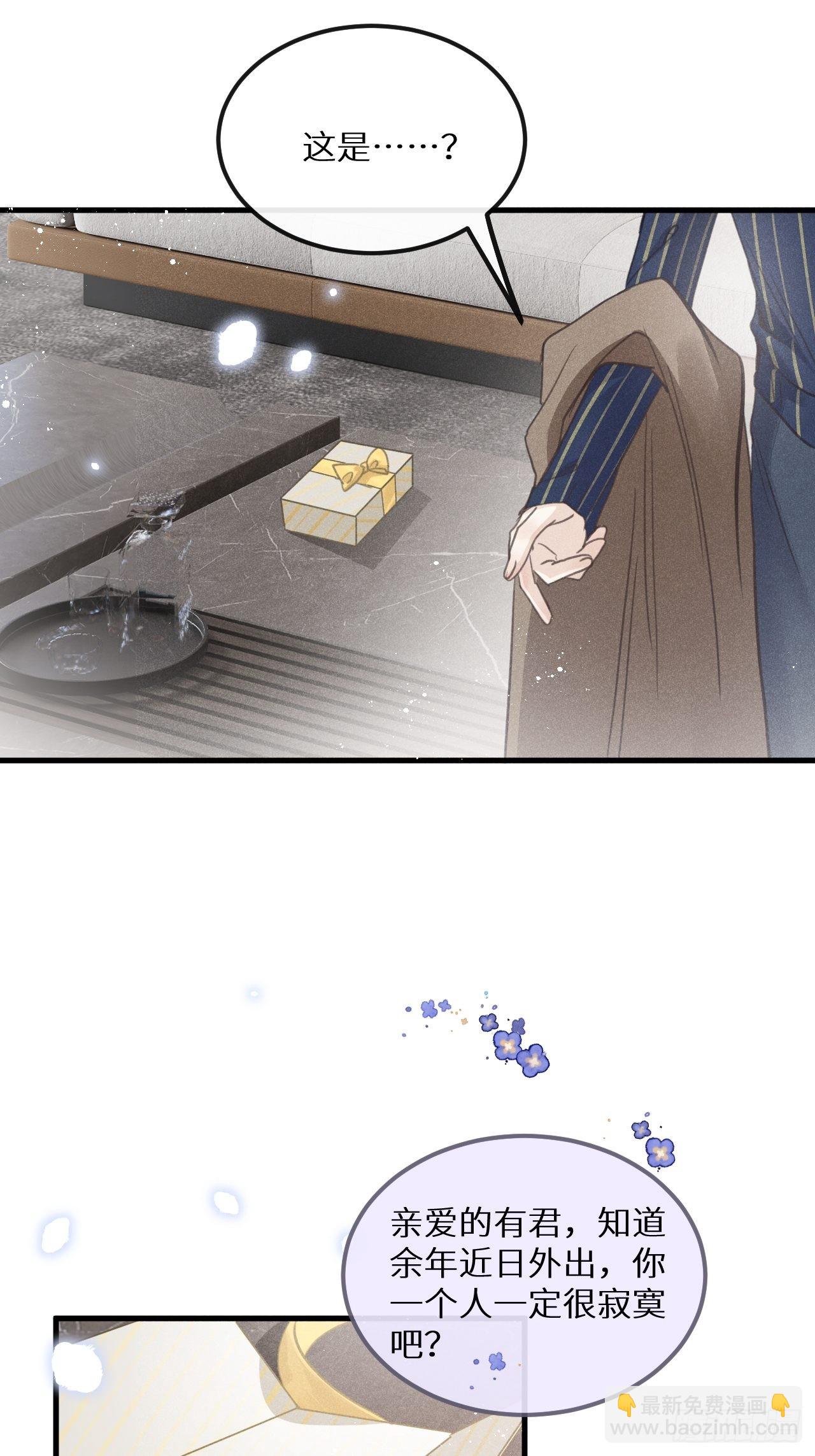 番外：我想你了！(1/2)-第45话