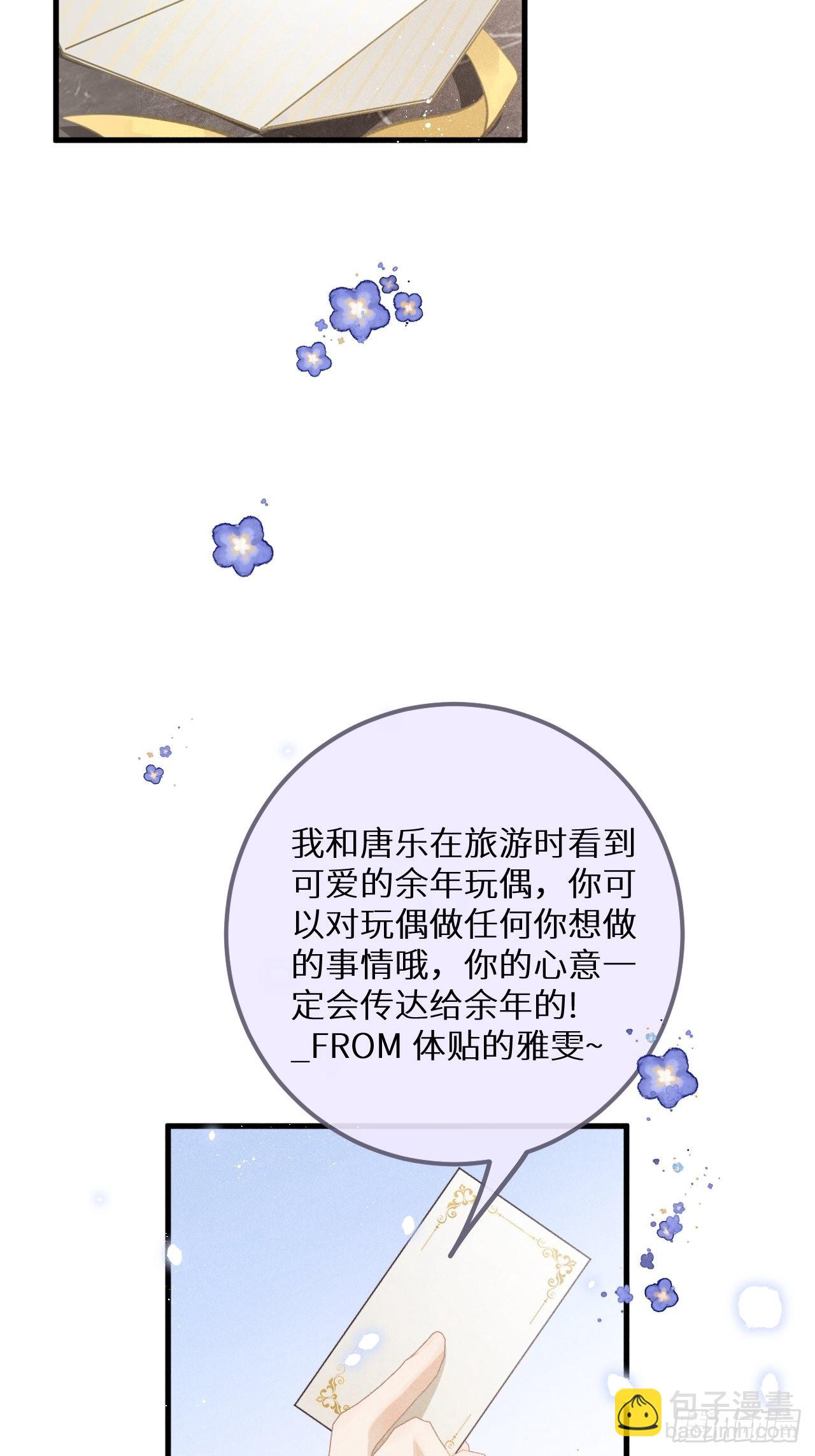番外：我想你了！(1/2)-第45话