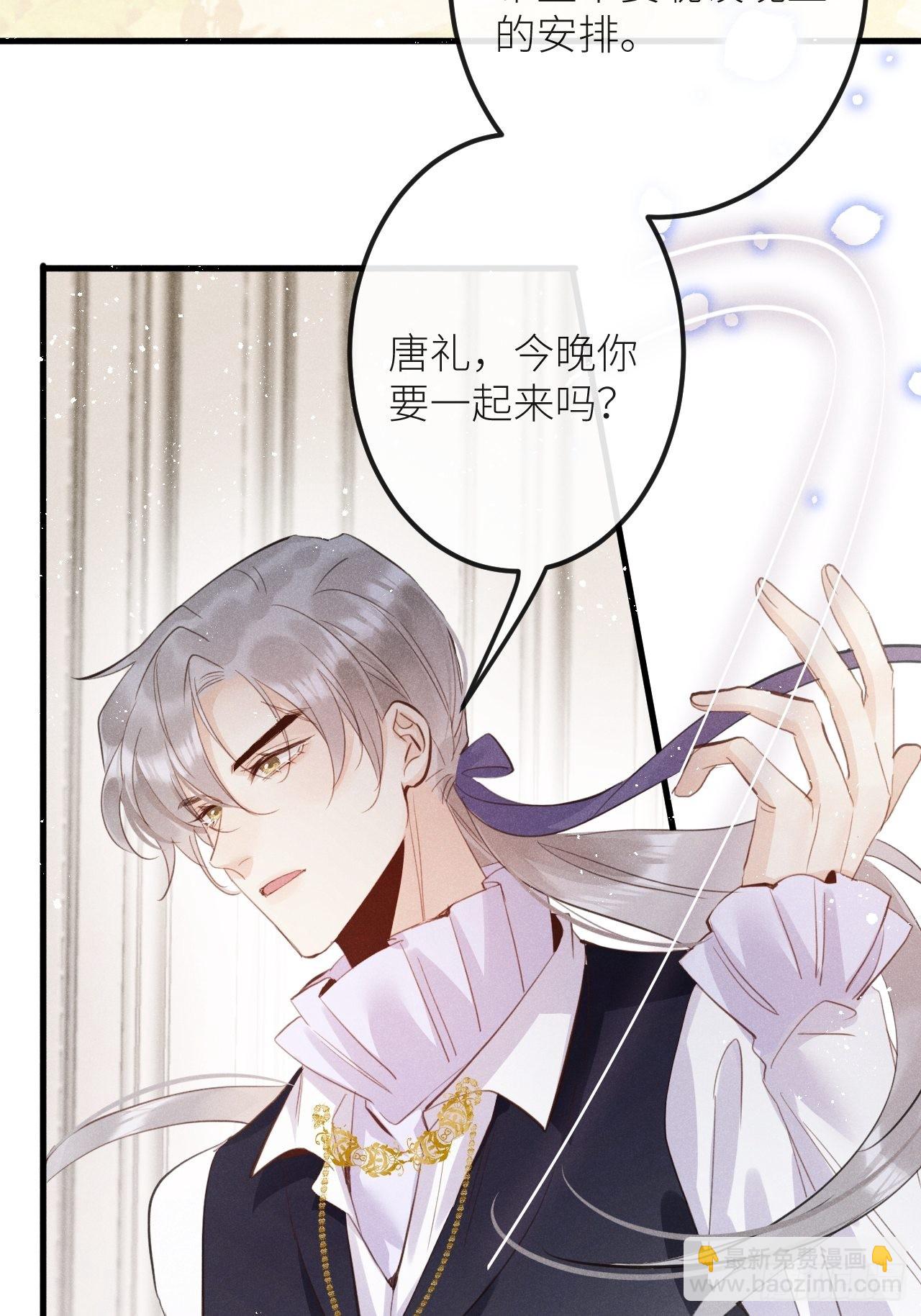 第44话：余年吃醋？！(1/2)-第47话