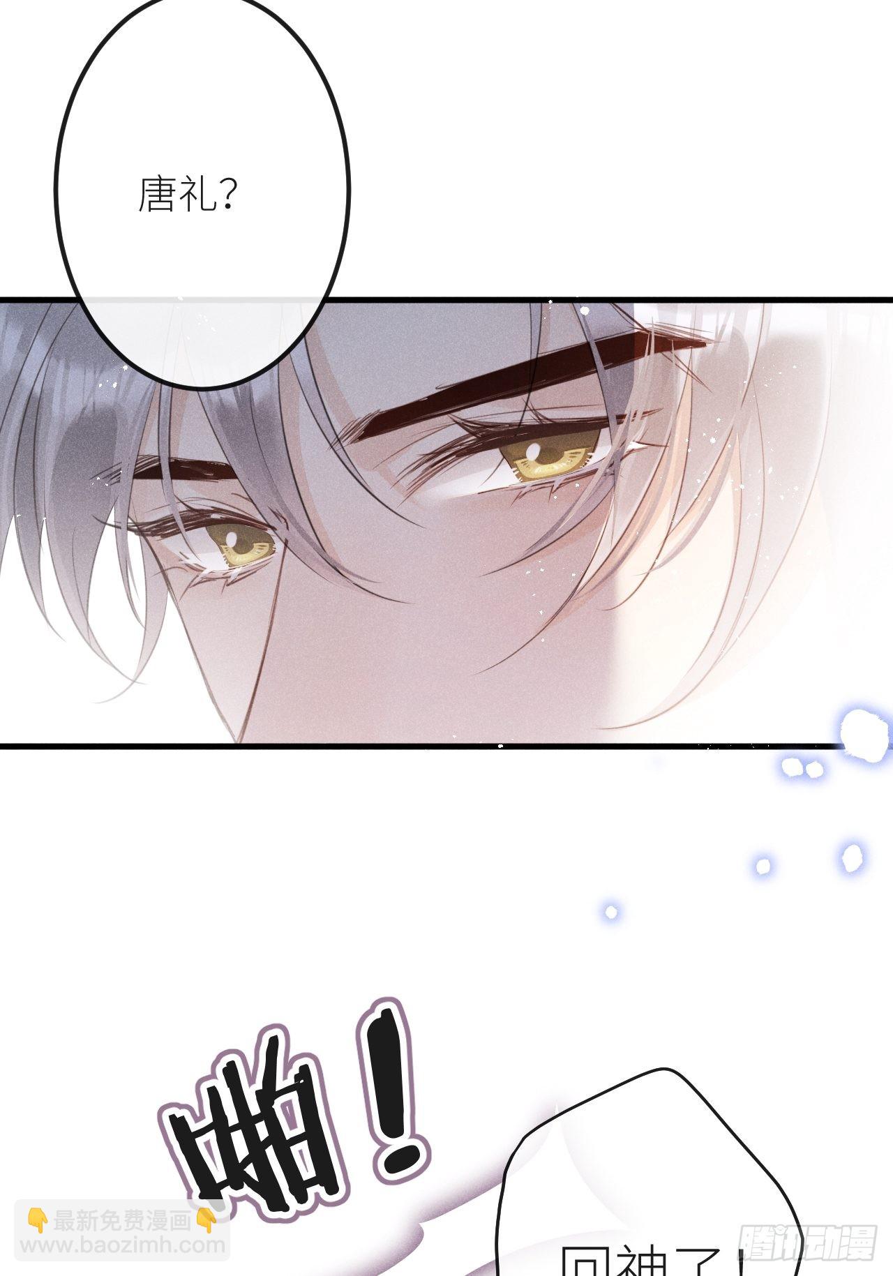 第44话：余年吃醋？！(1/2)-第47话