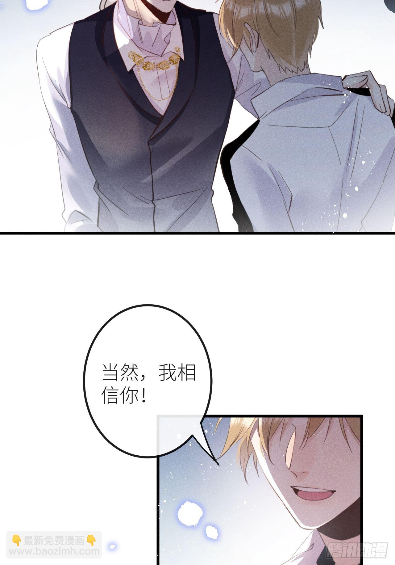第44话：余年吃醋？！(1/2)-第47话