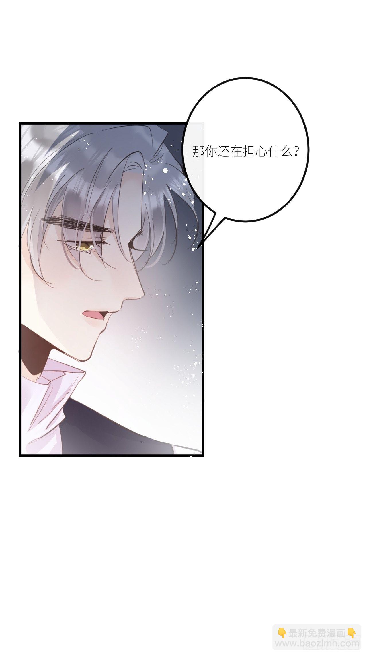 第44话：余年吃醋？！(1/2)-第47话