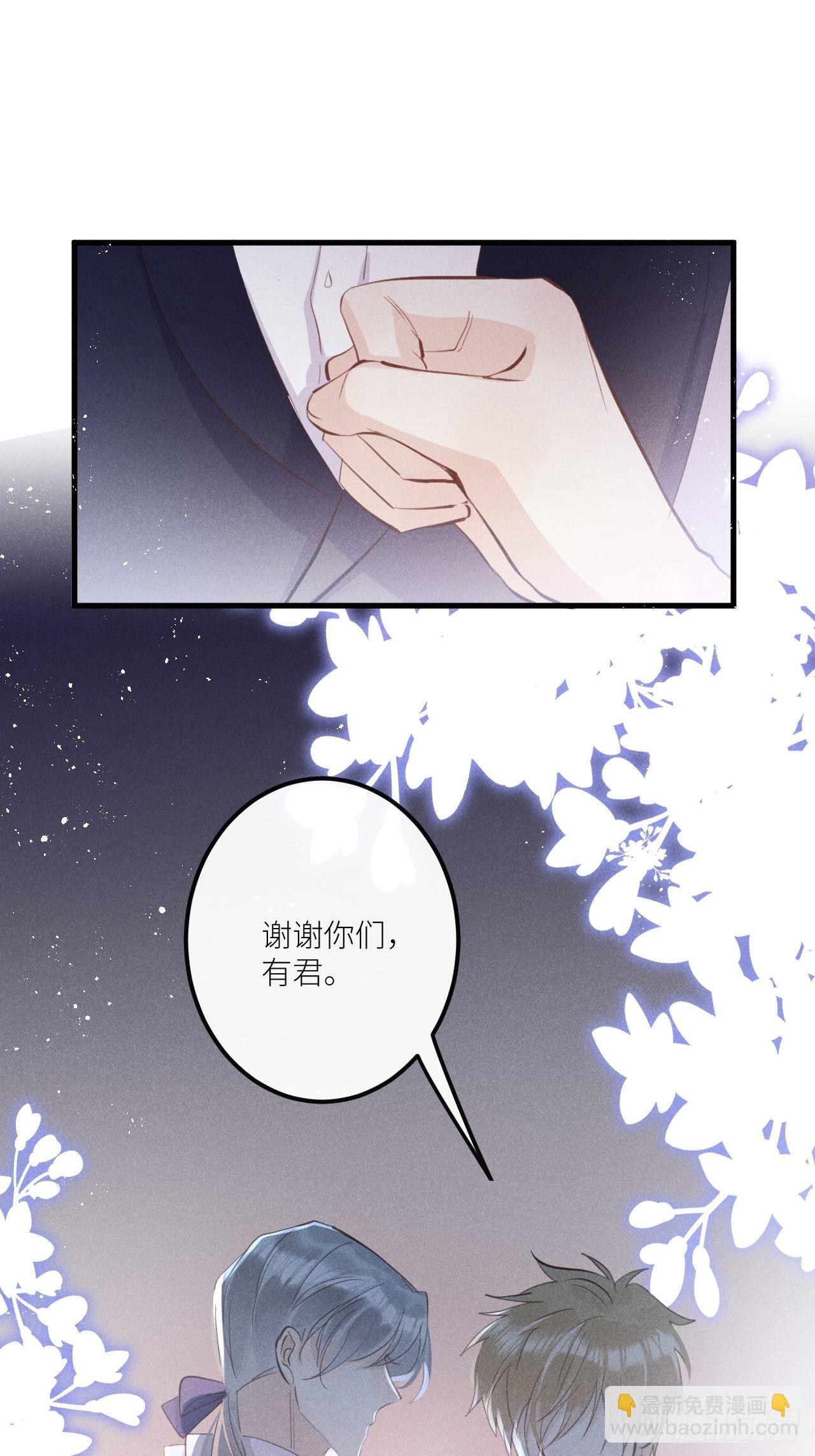 第44话：余年吃醋？！(1/2)-第47话