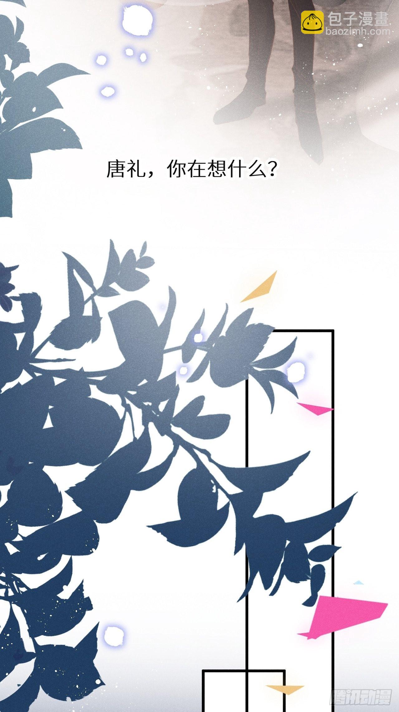 第44话：余年吃醋？！(1/2)-第47话