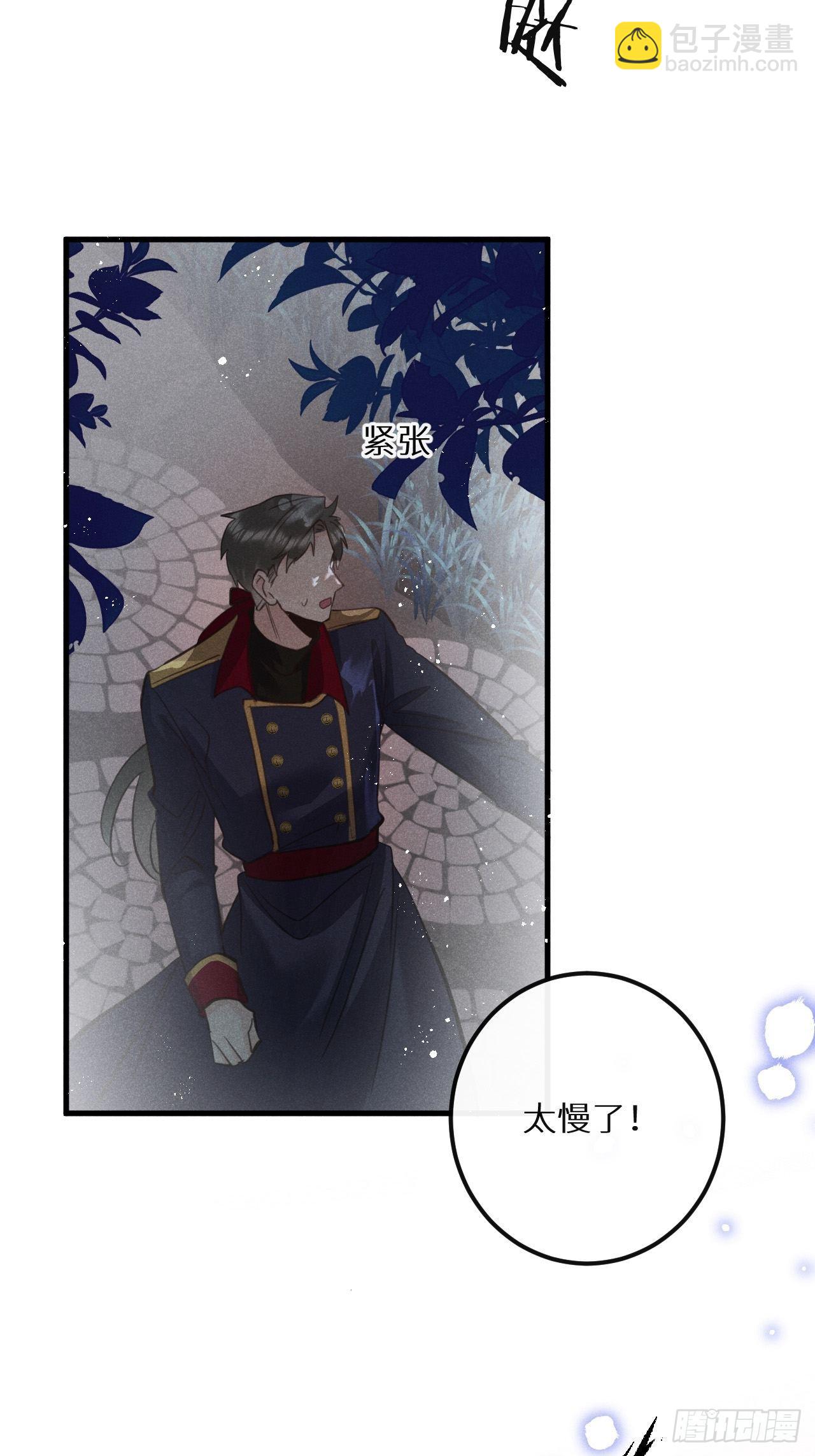 第44话：余年吃醋？！(1/2)-第47话
