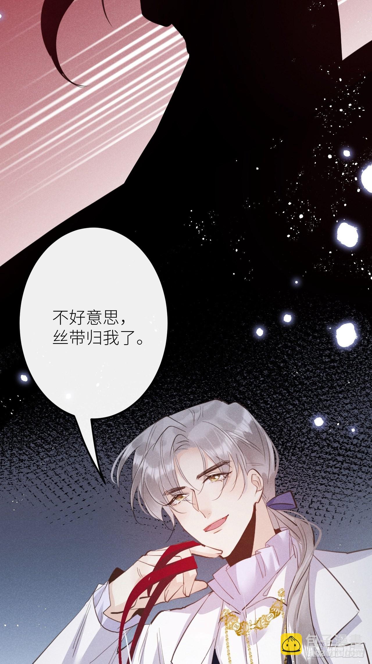 第44话：余年吃醋？！(1/2)-第47话
