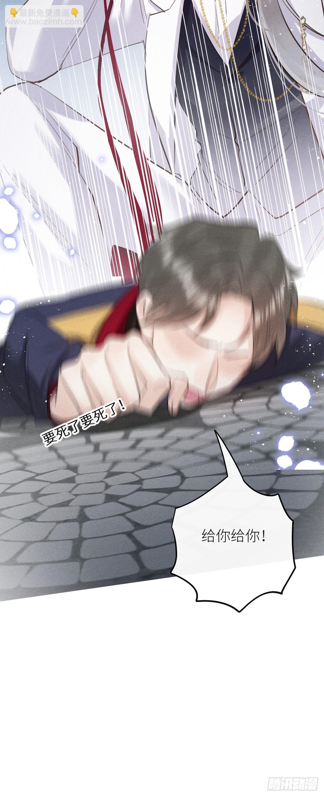 第44话：余年吃醋？！(1/2)-第47话