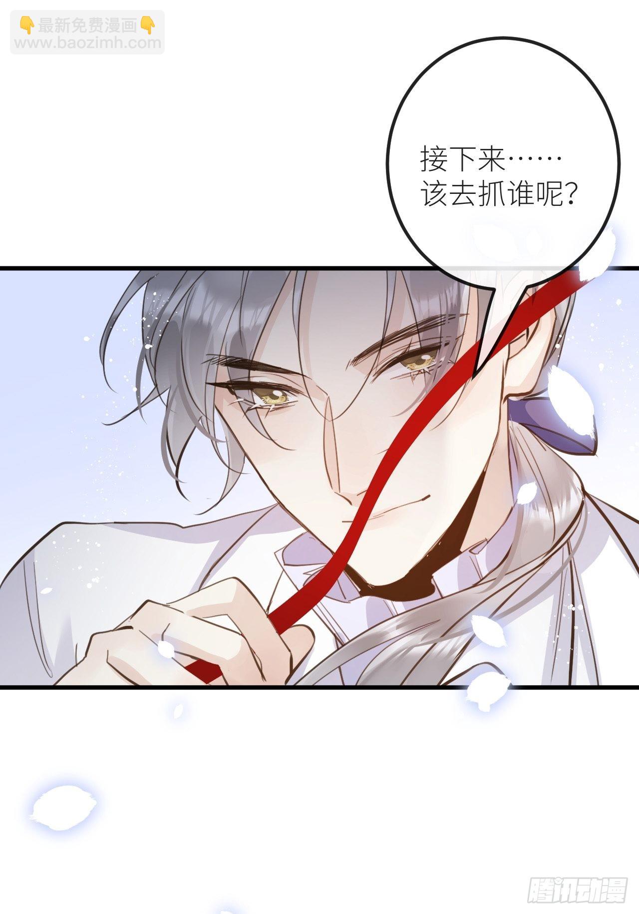 第44话：余年吃醋？！(1/2)-第47话