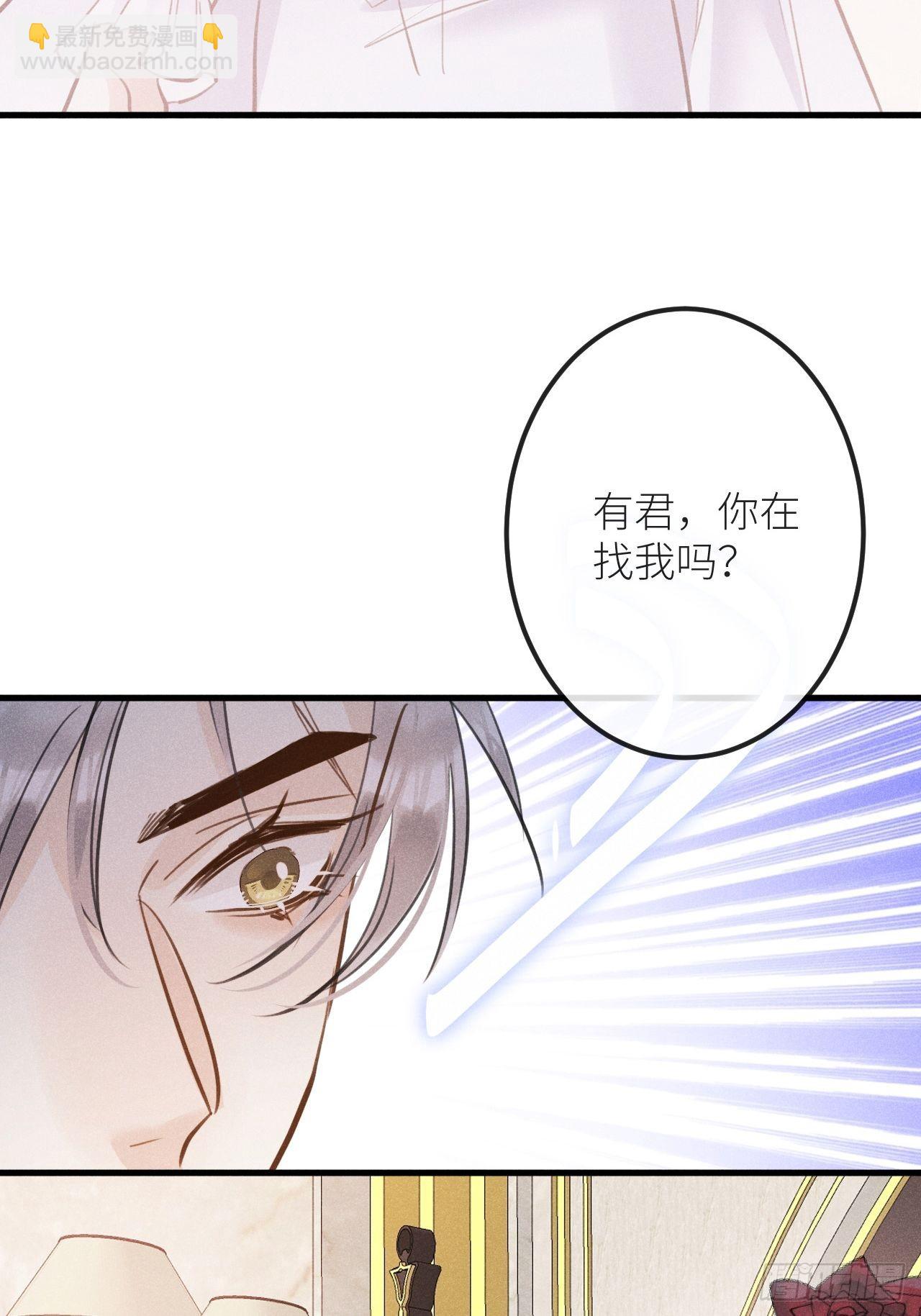 第44话：余年吃醋？！(1/2)-第47话