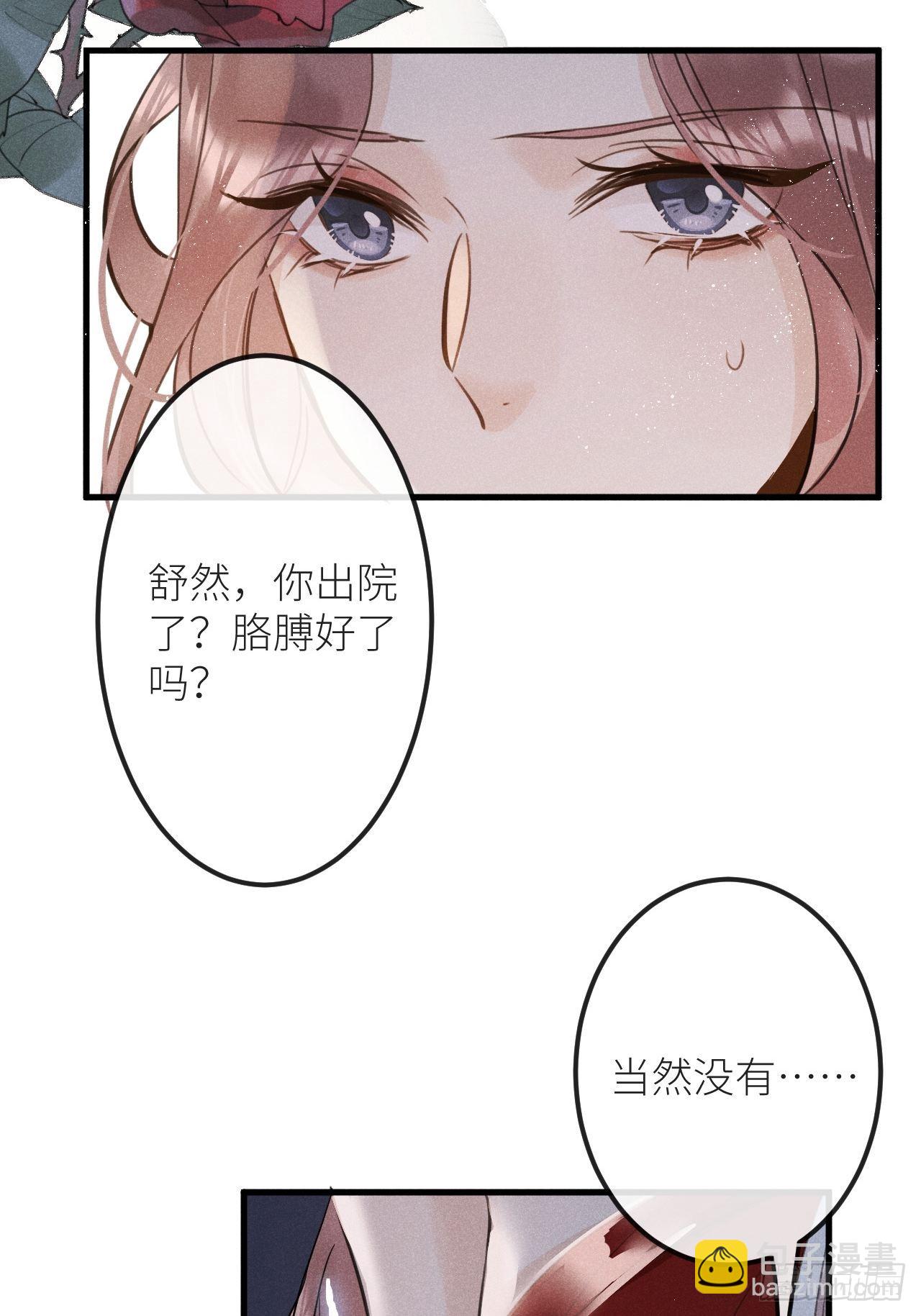 第44话：余年吃醋？！(1/2)-第47话