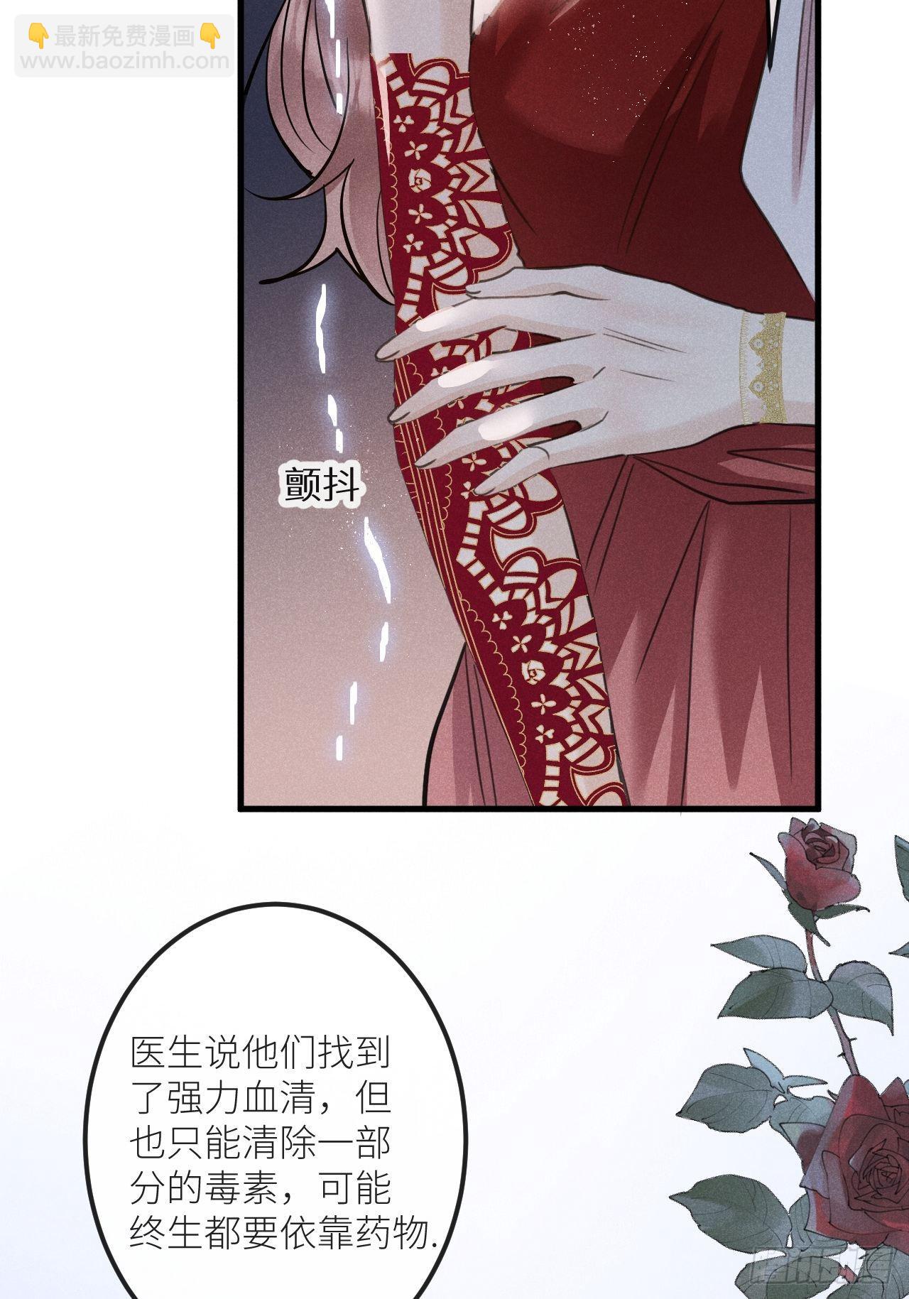 第44话：余年吃醋？！(1/2)-第47话
