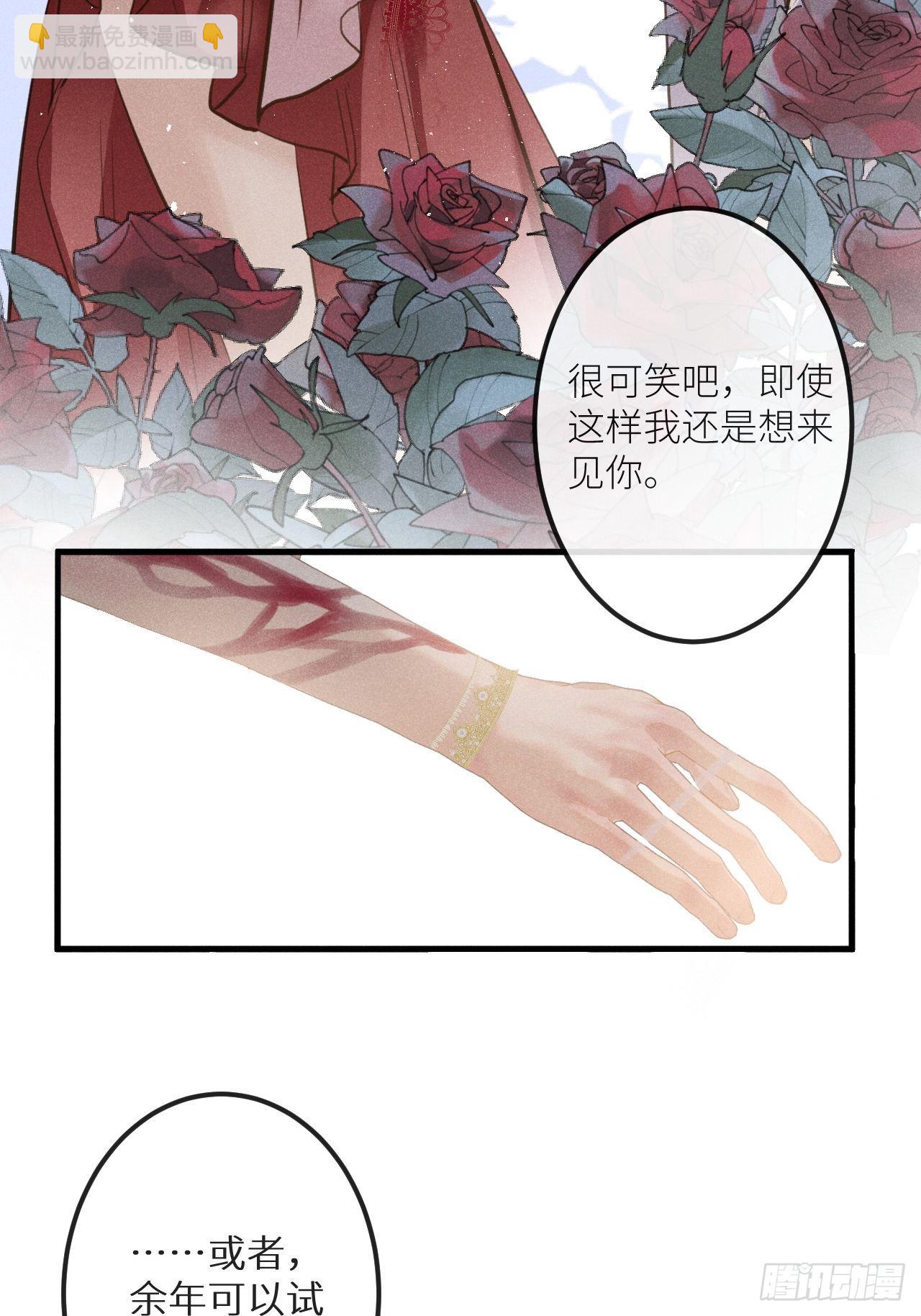 第44话：余年吃醋？！(1/2)-第47话