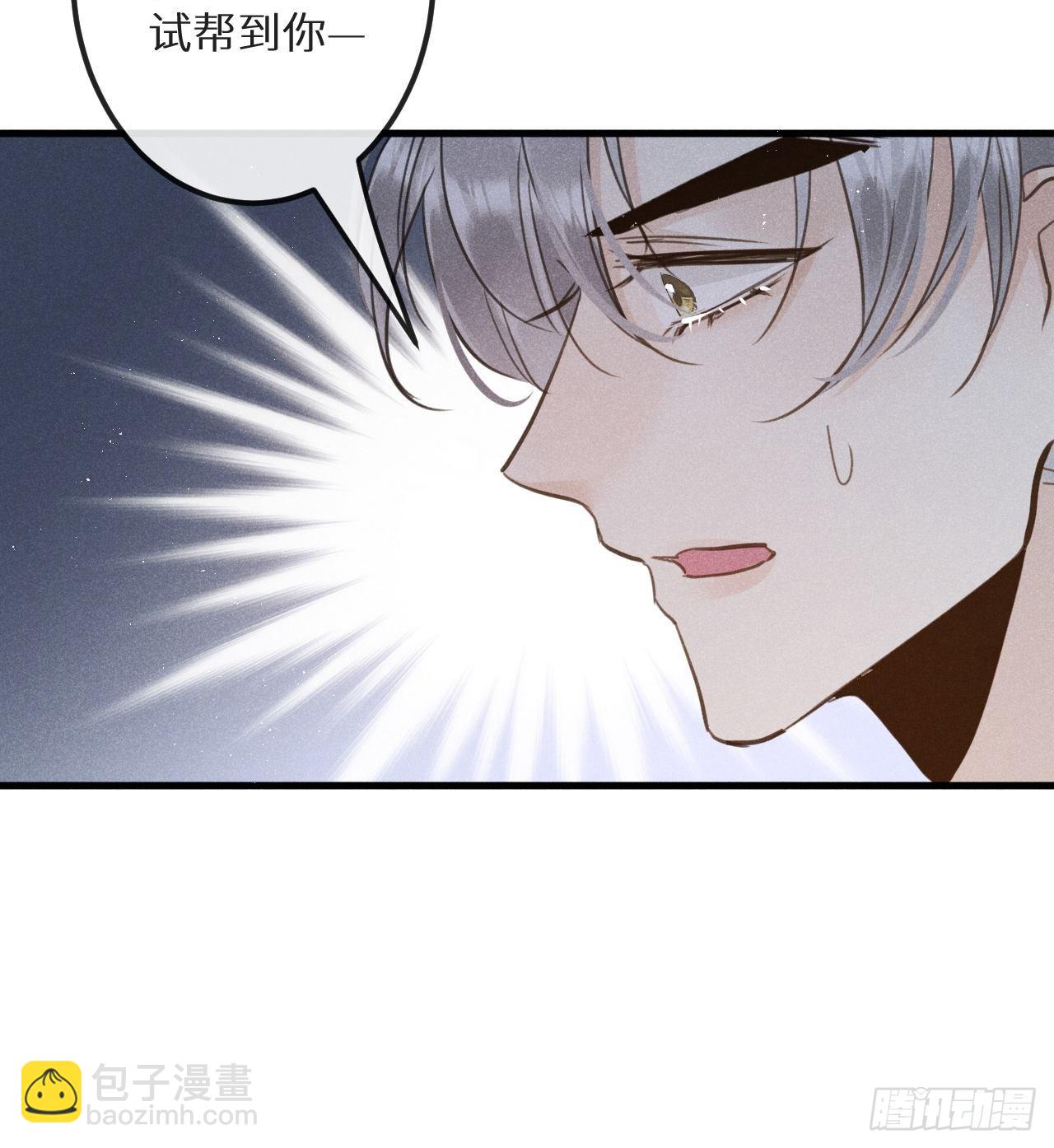 第44话：余年吃醋？！(1/2)-第47话