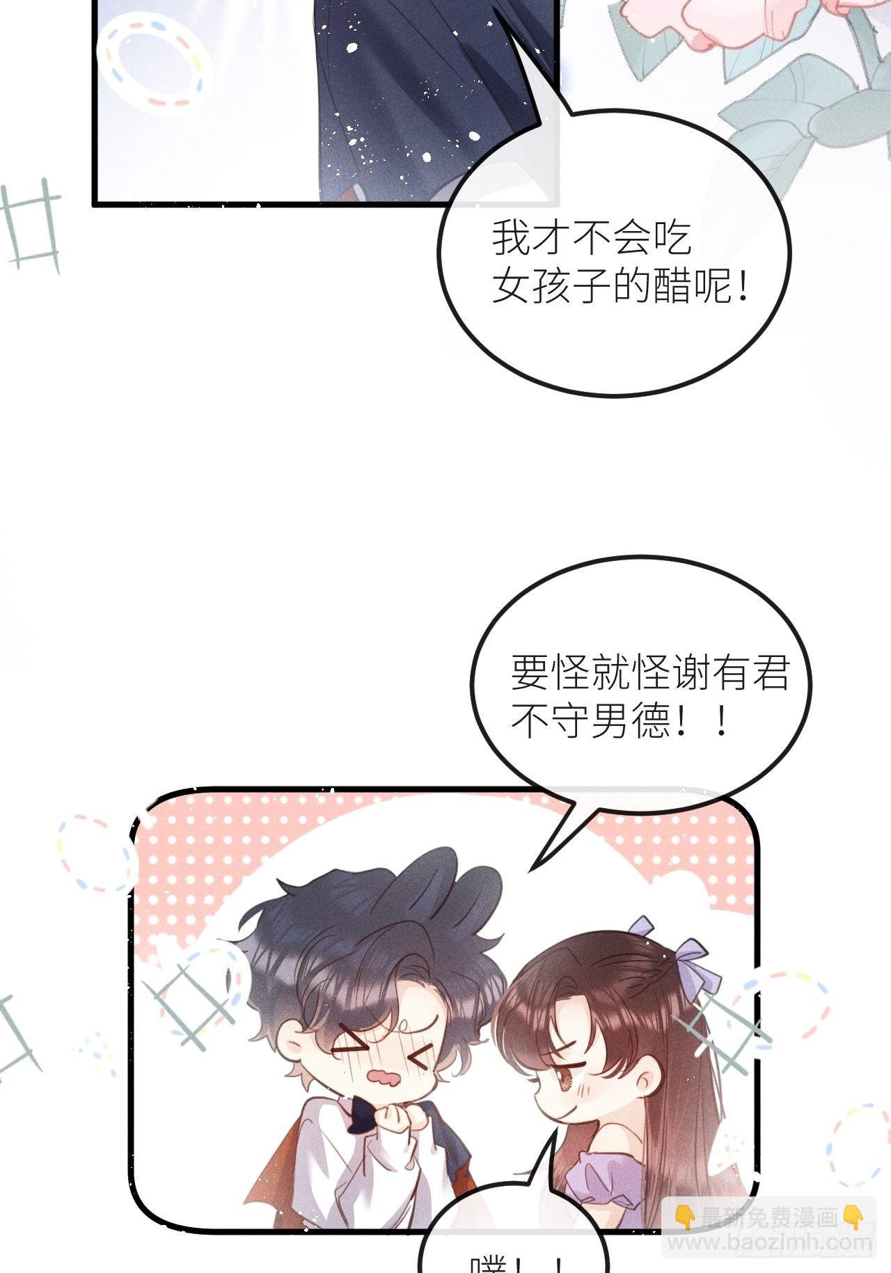 第44话：余年吃醋？！(1/2)-第47话