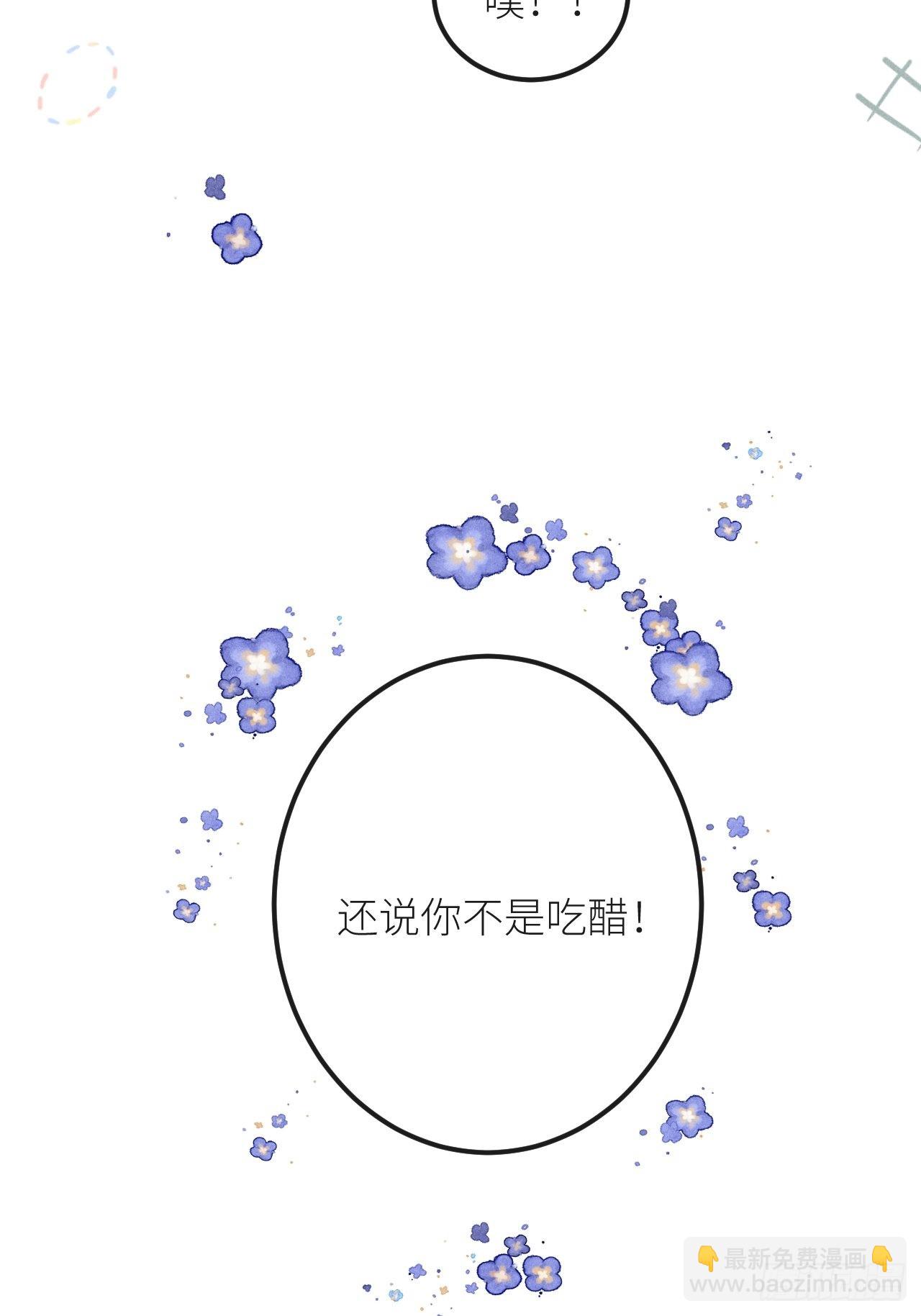 第44话：余年吃醋？！(1/2)-第47话