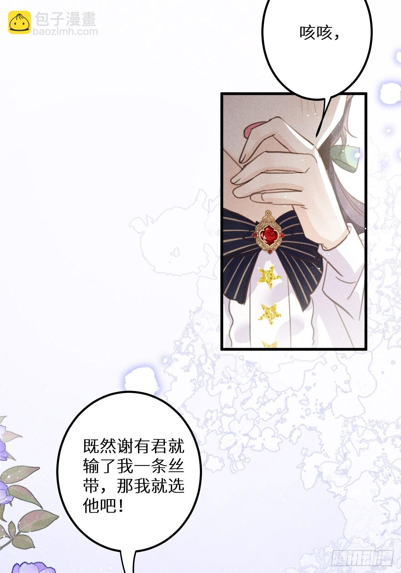 第46话：选择谁？！(1/2)-第49话