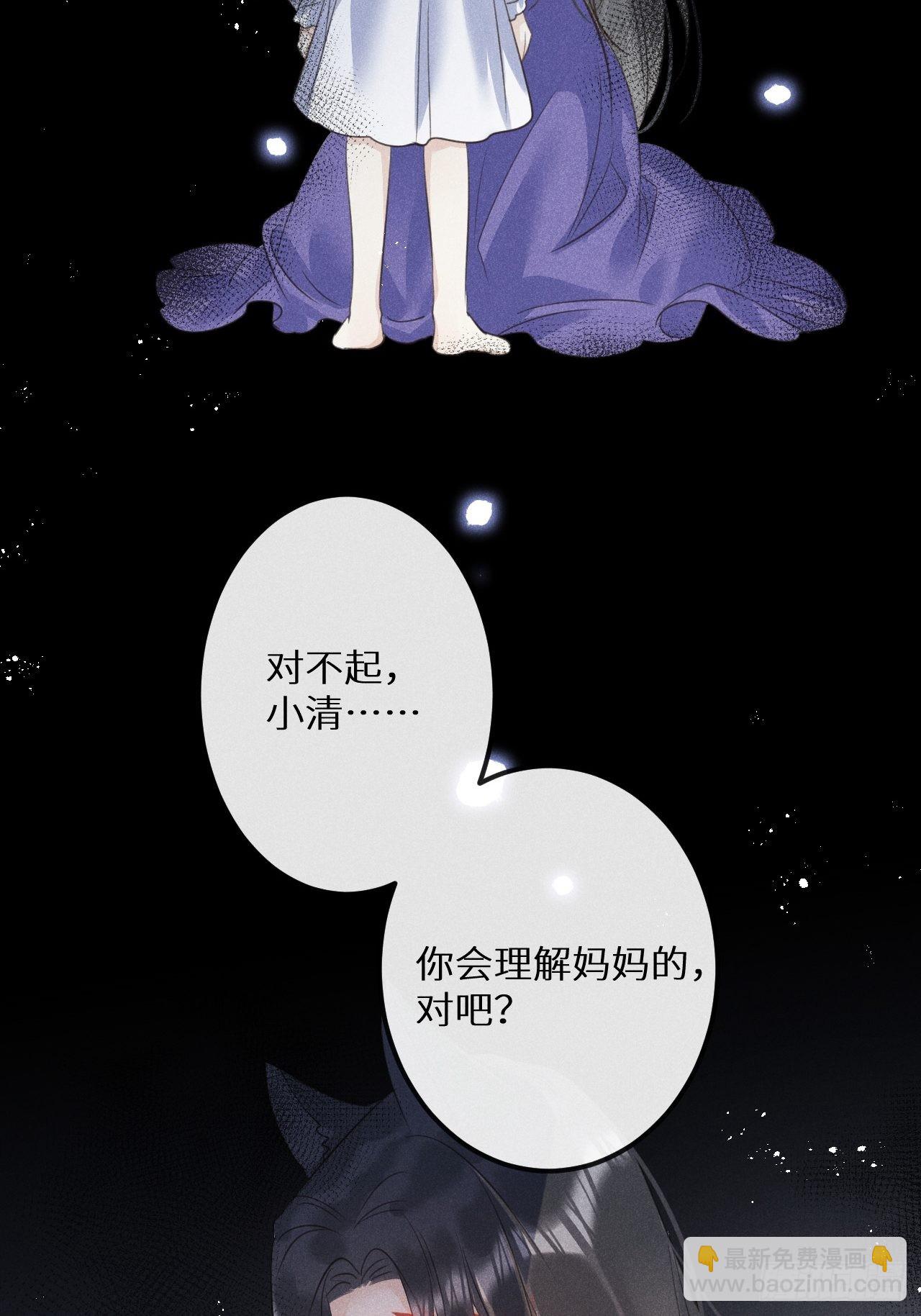 第48话：身处险境!?(1/2)-第51话