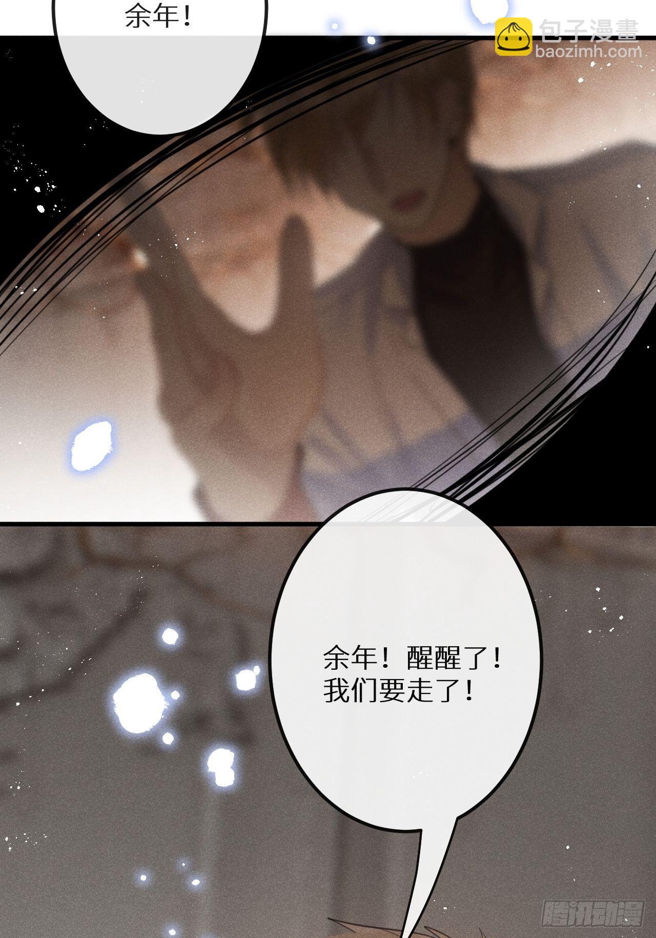 第48话：身处险境!?(1/2)-第51话