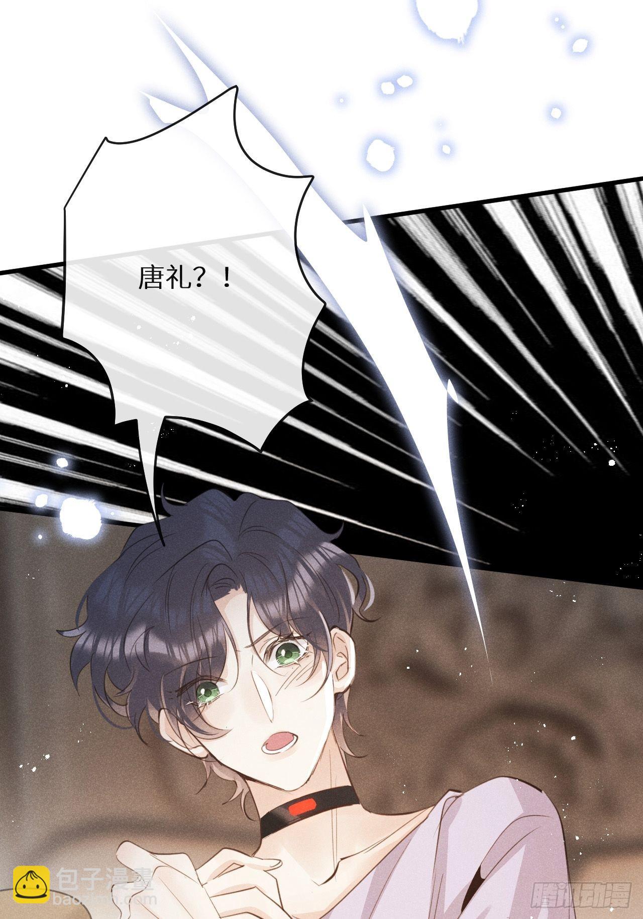第48话：身处险境!?(1/2)-第51话