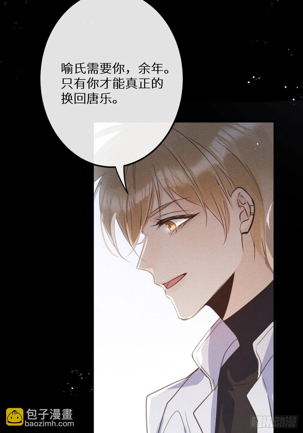 第48话：身处险境!?(1/2)-第51话