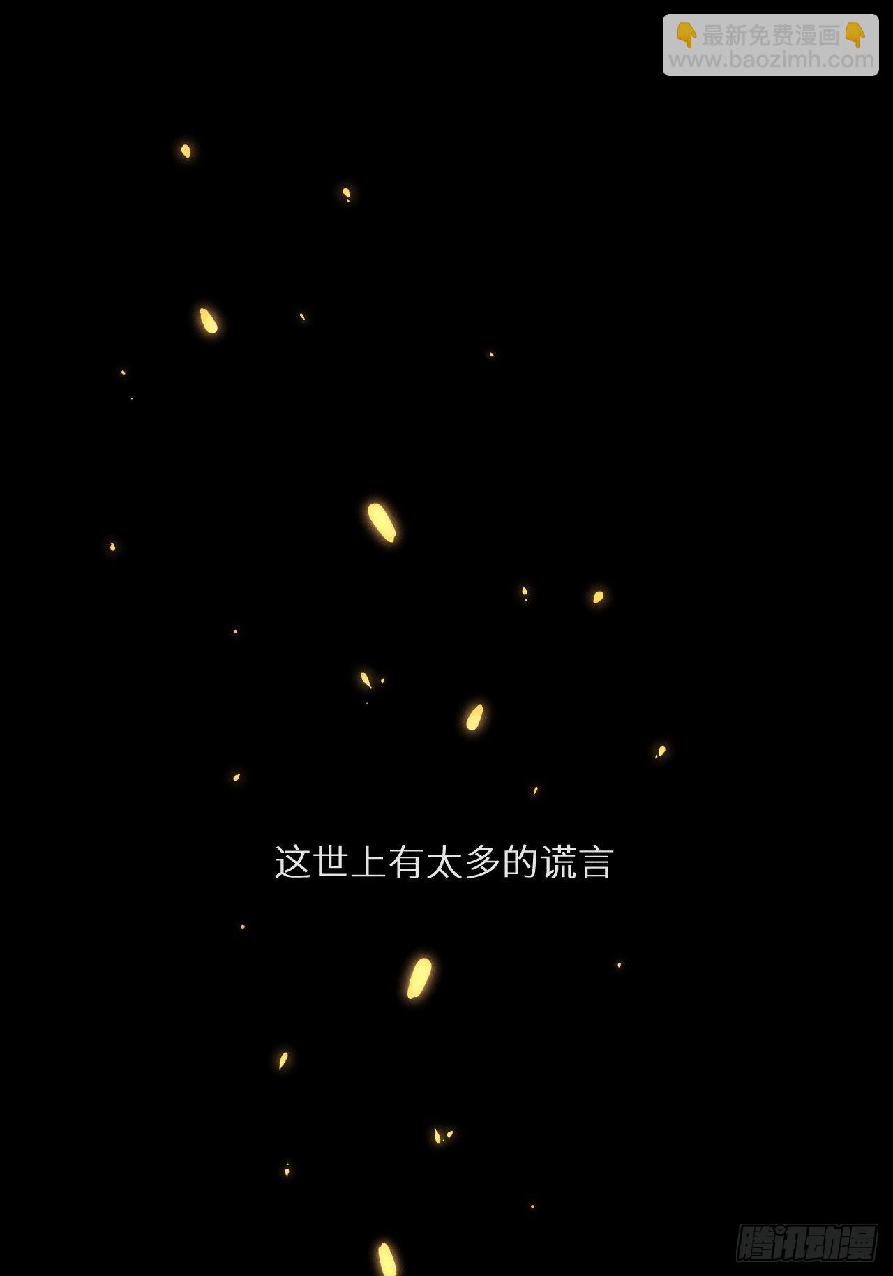 第48话：身处险境!?(1/2)-第51话