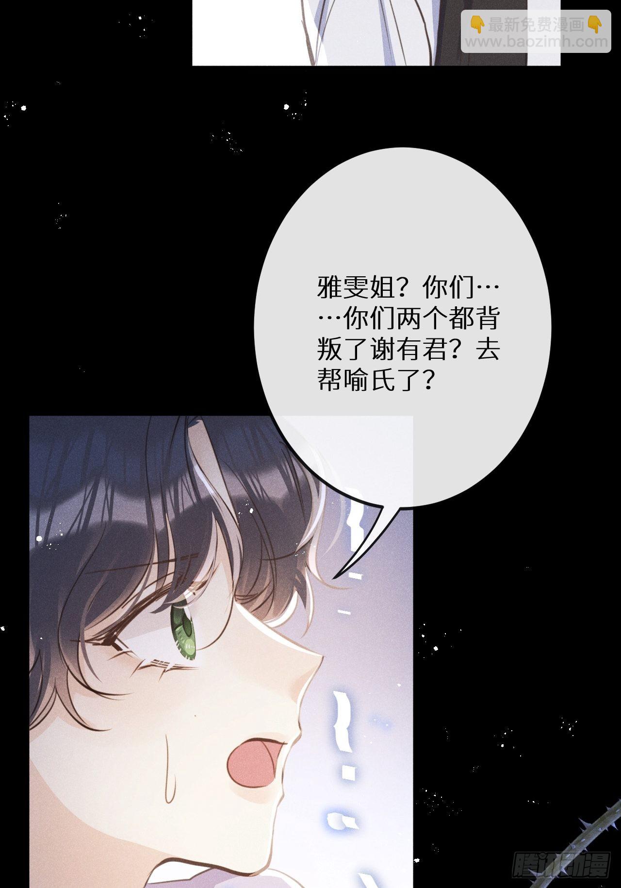 第48话：身处险境!?(1/2)-第51话