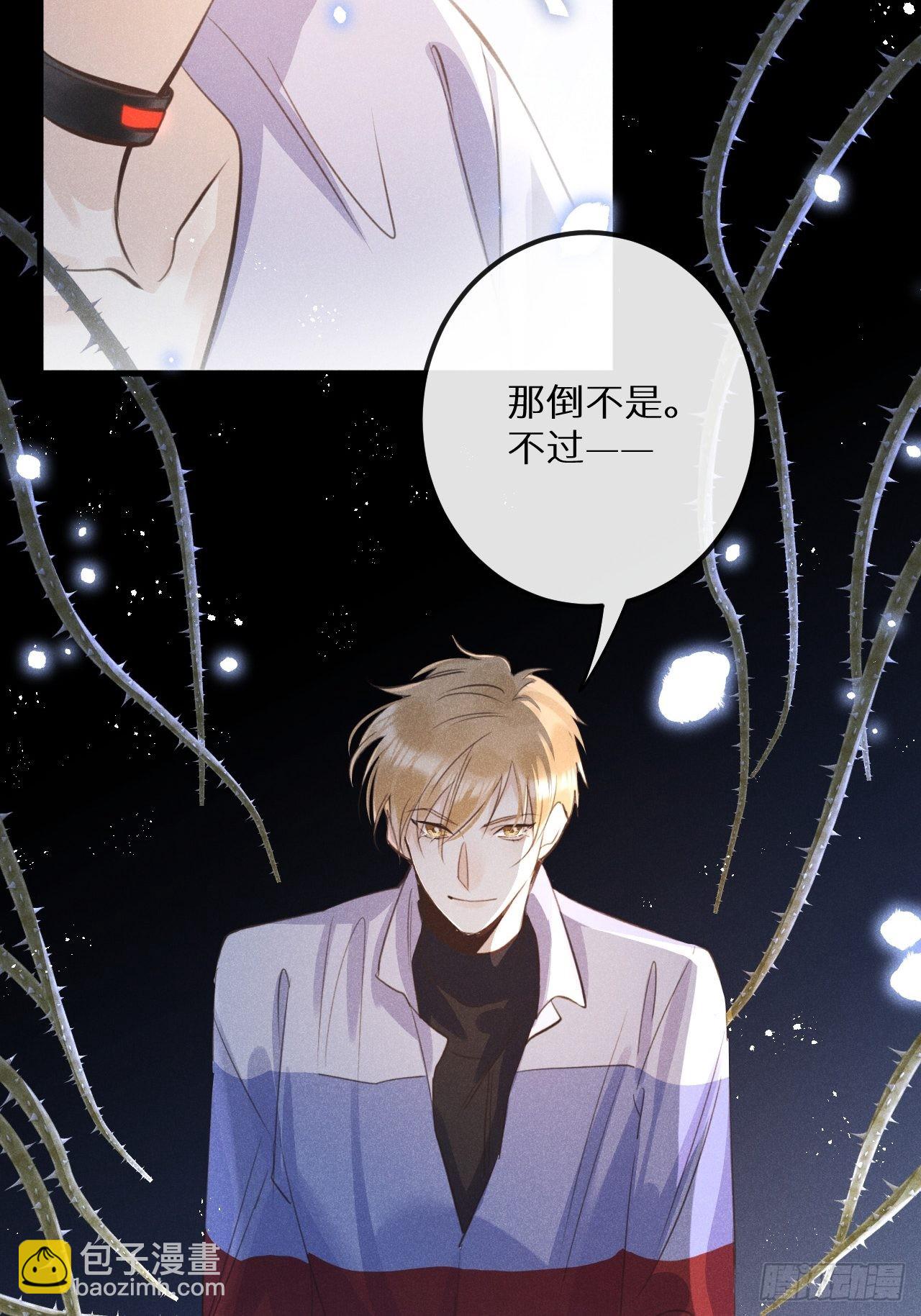 第48话：身处险境!?(1/2)-第51话