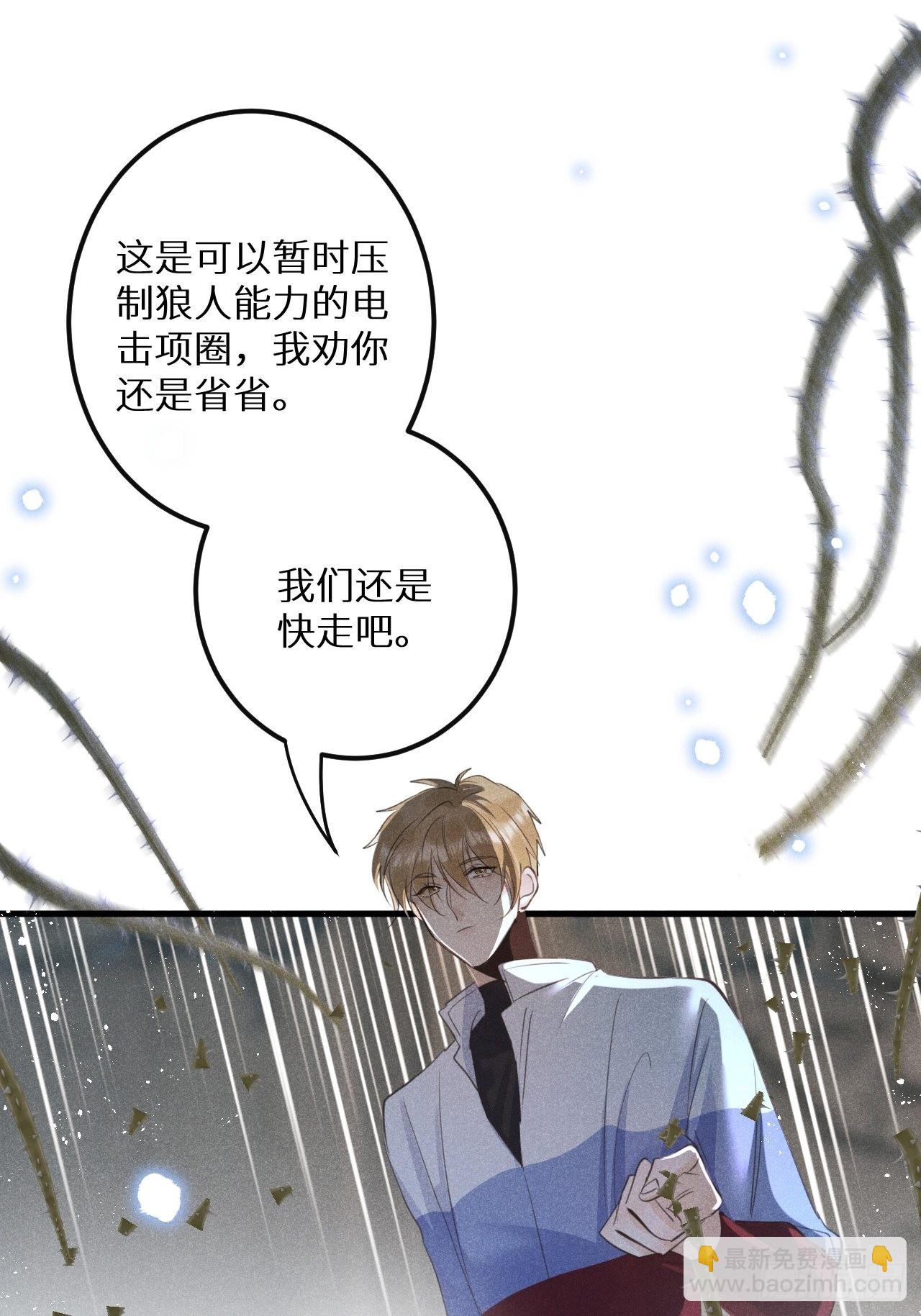 第48话：身处险境!?(1/2)-第51话
