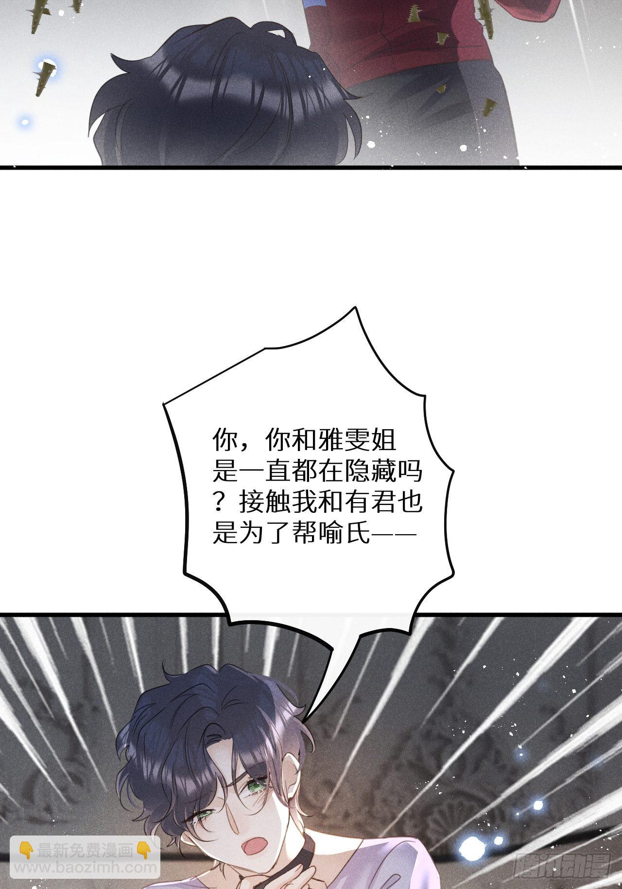 第48话：身处险境!?(1/2)-第51话
