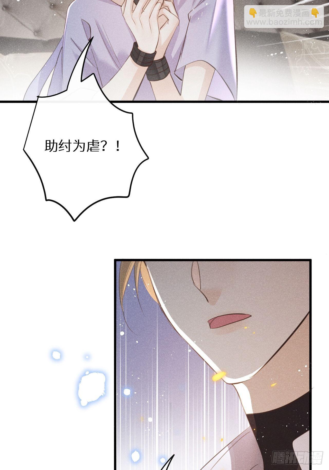 第48话：身处险境!?(1/2)-第51话