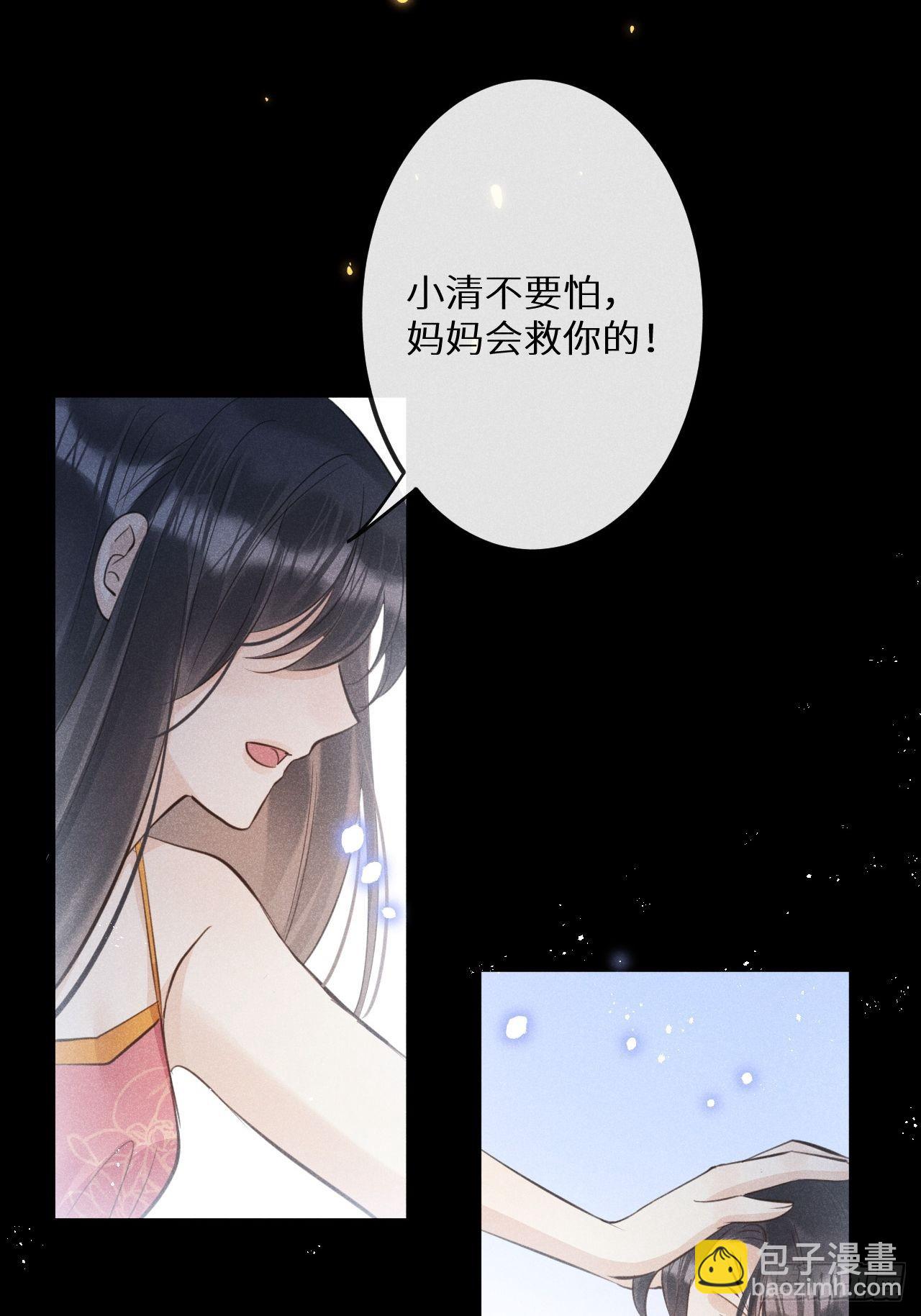 第48话：身处险境!?(1/2)-第51话