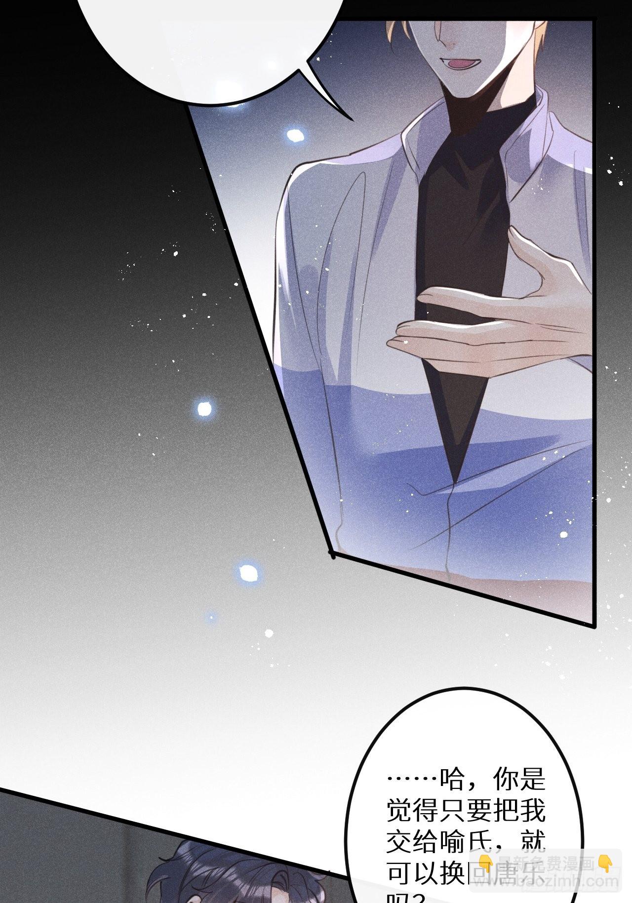 第48话：身处险境!?(1/2)-第51话