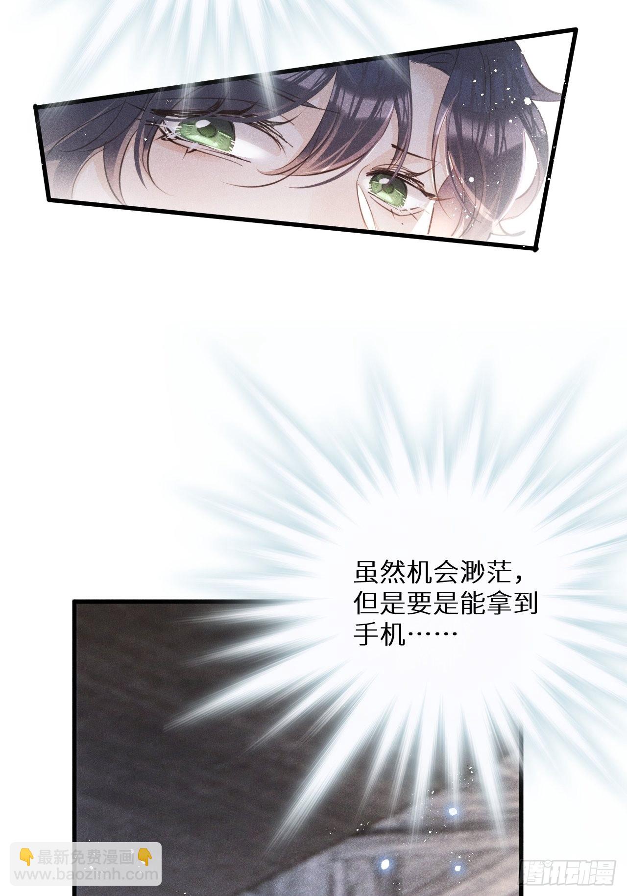 第48话：身处险境!?(1/2)-第51话
