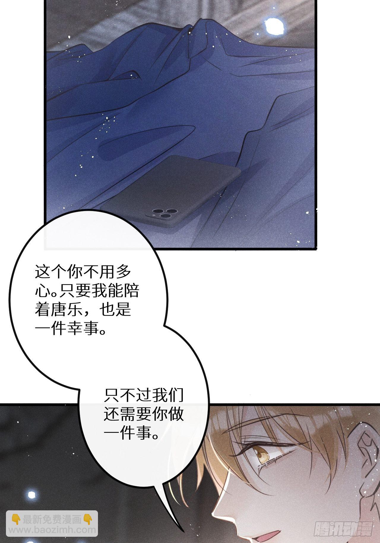 第48话：身处险境!?(1/2)-第51话