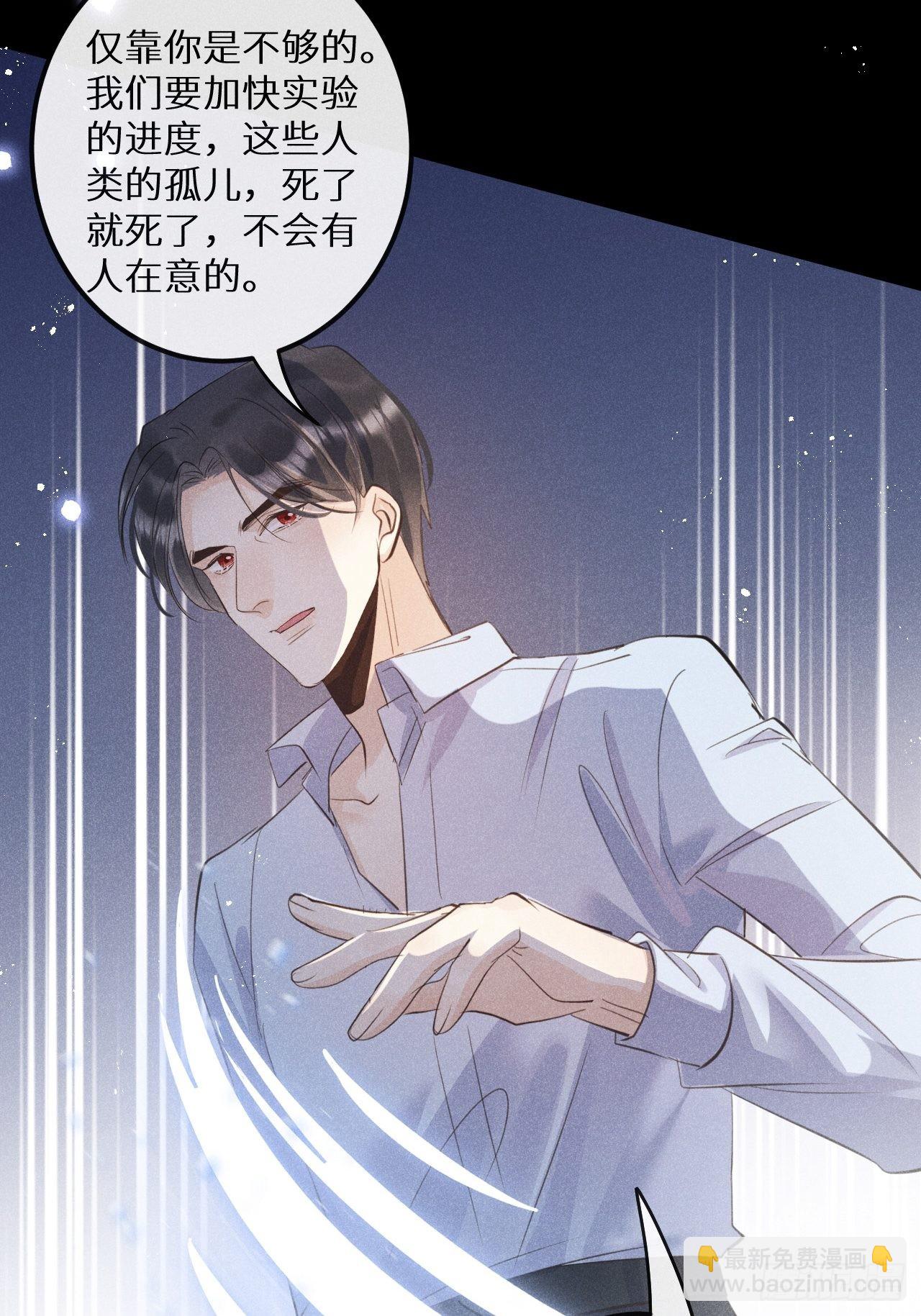 第48话：身处险境!?(1/2)-第51话