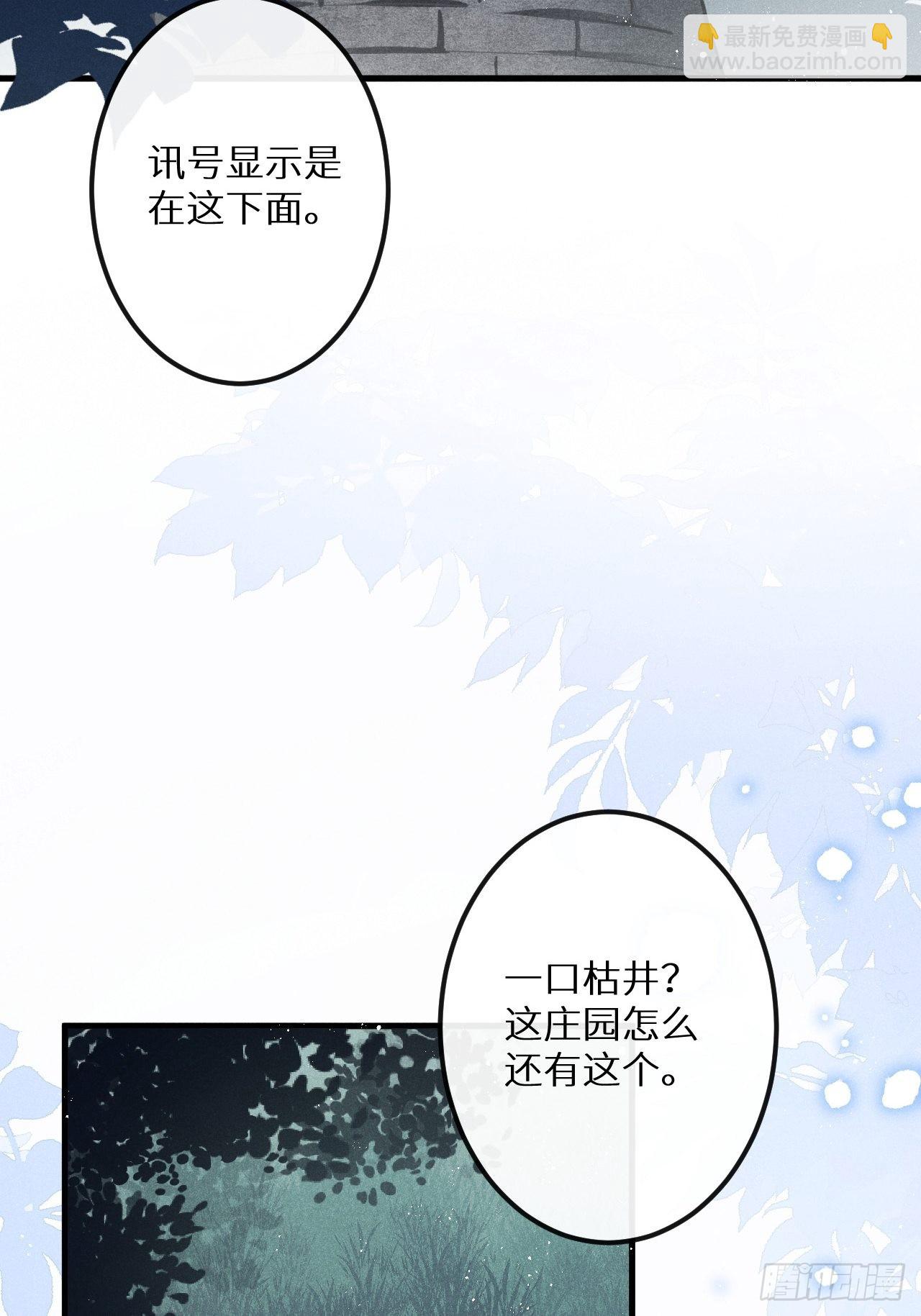 第50话: 门已开(1/2)-第53话
