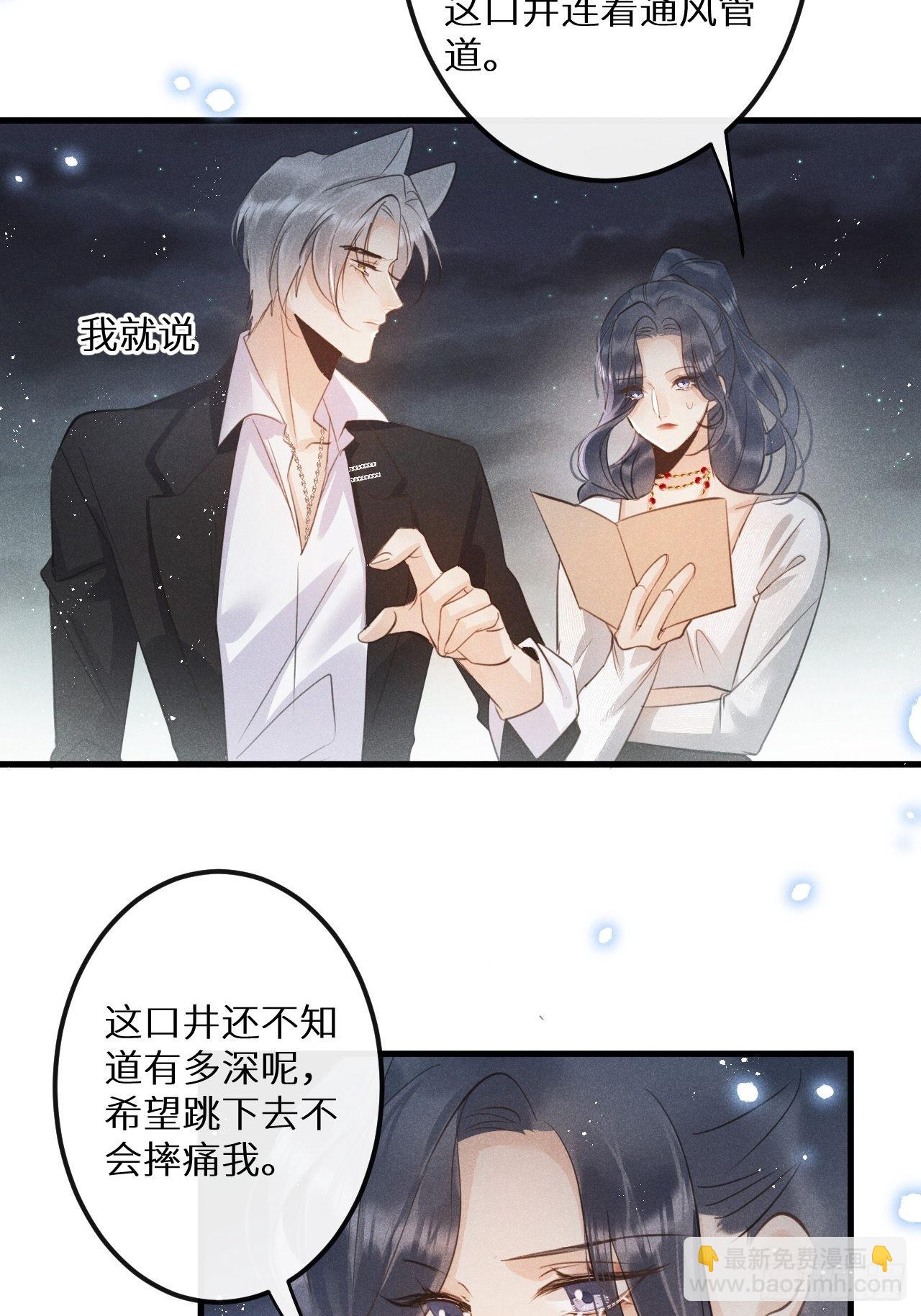 第50话: 门已开(1/2)-第53话