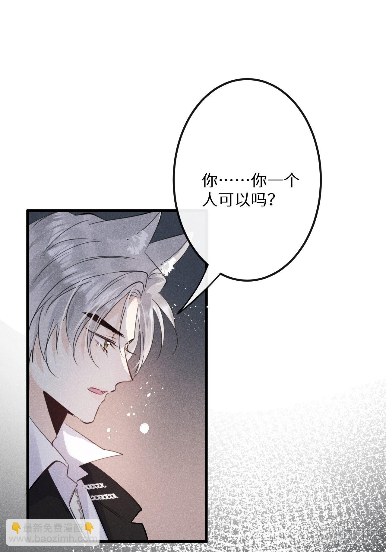 第50话: 门已开(1/2)-第53话
