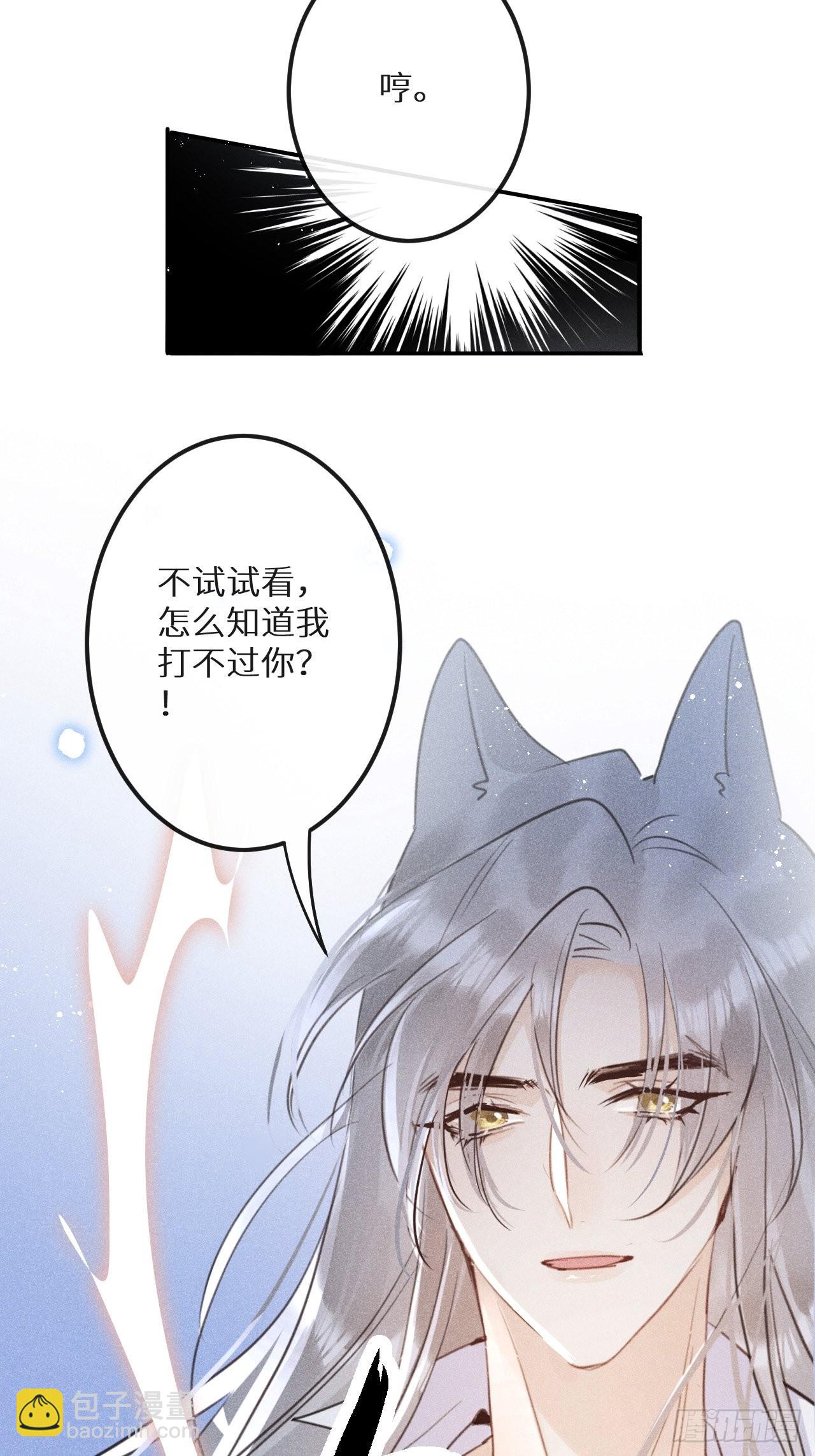 第53话：背叛？！(1/2)-第57话