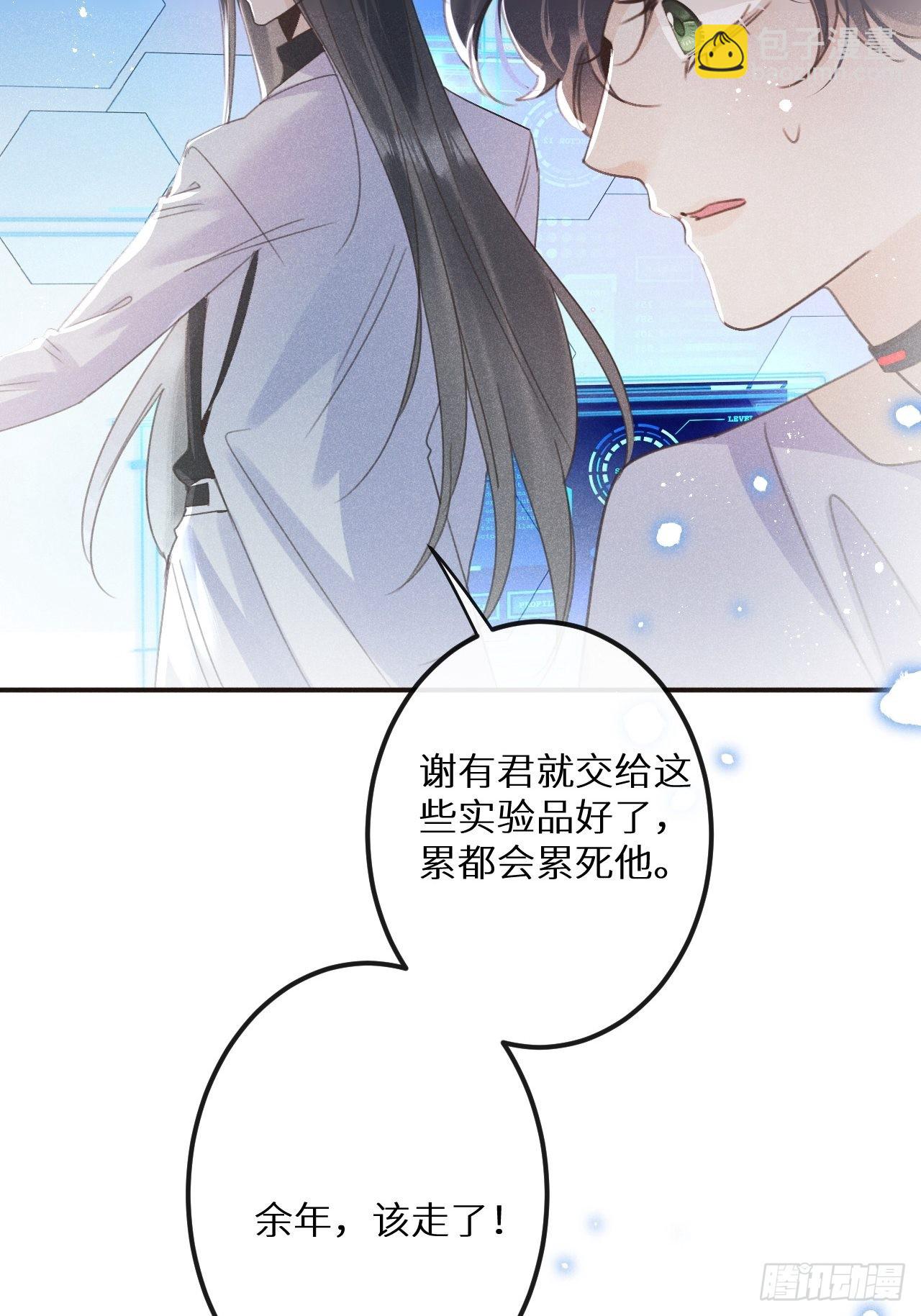 第53话：背叛？！(1/2)-第57话