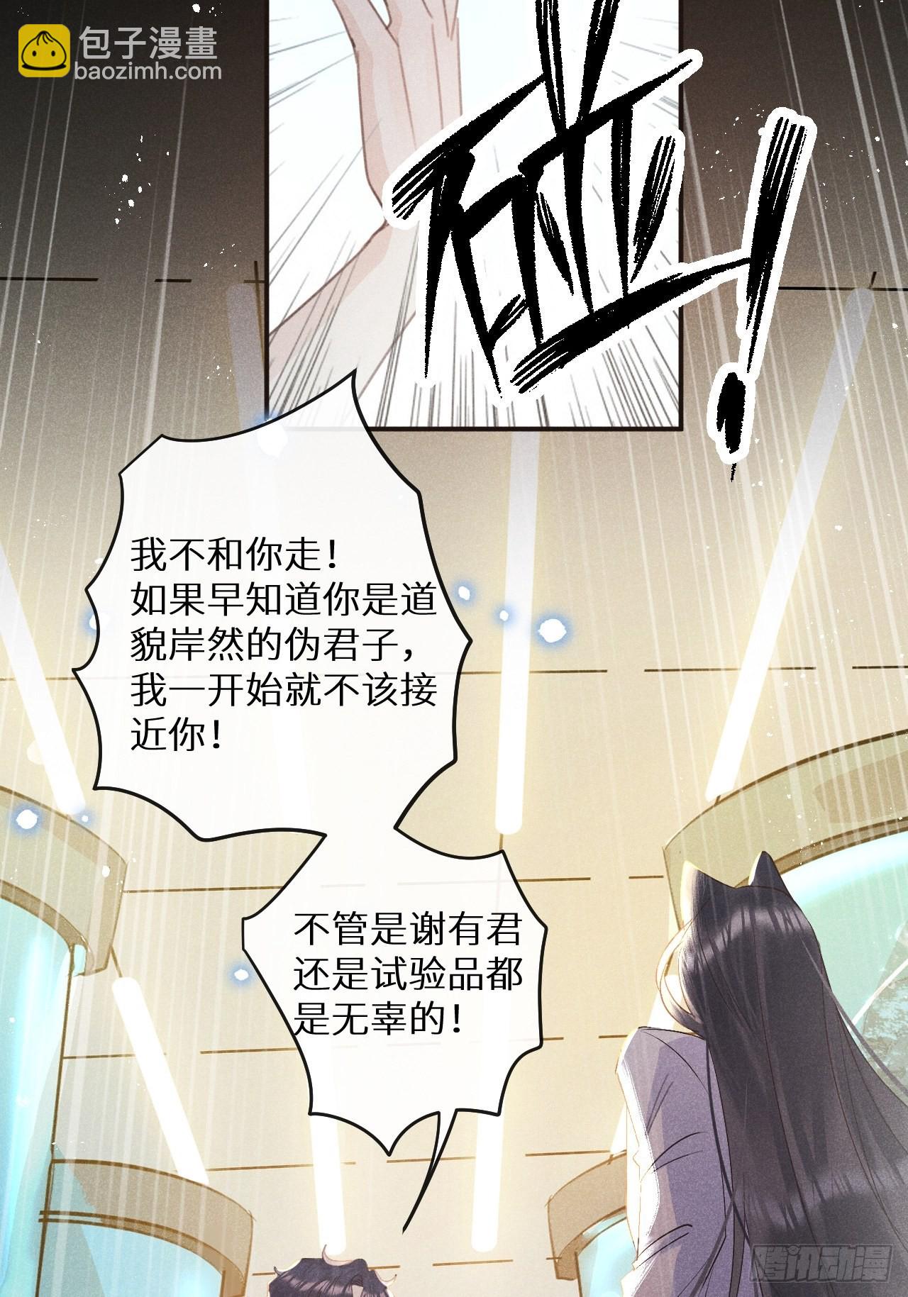 第53话：背叛？！(1/2)-第57话
