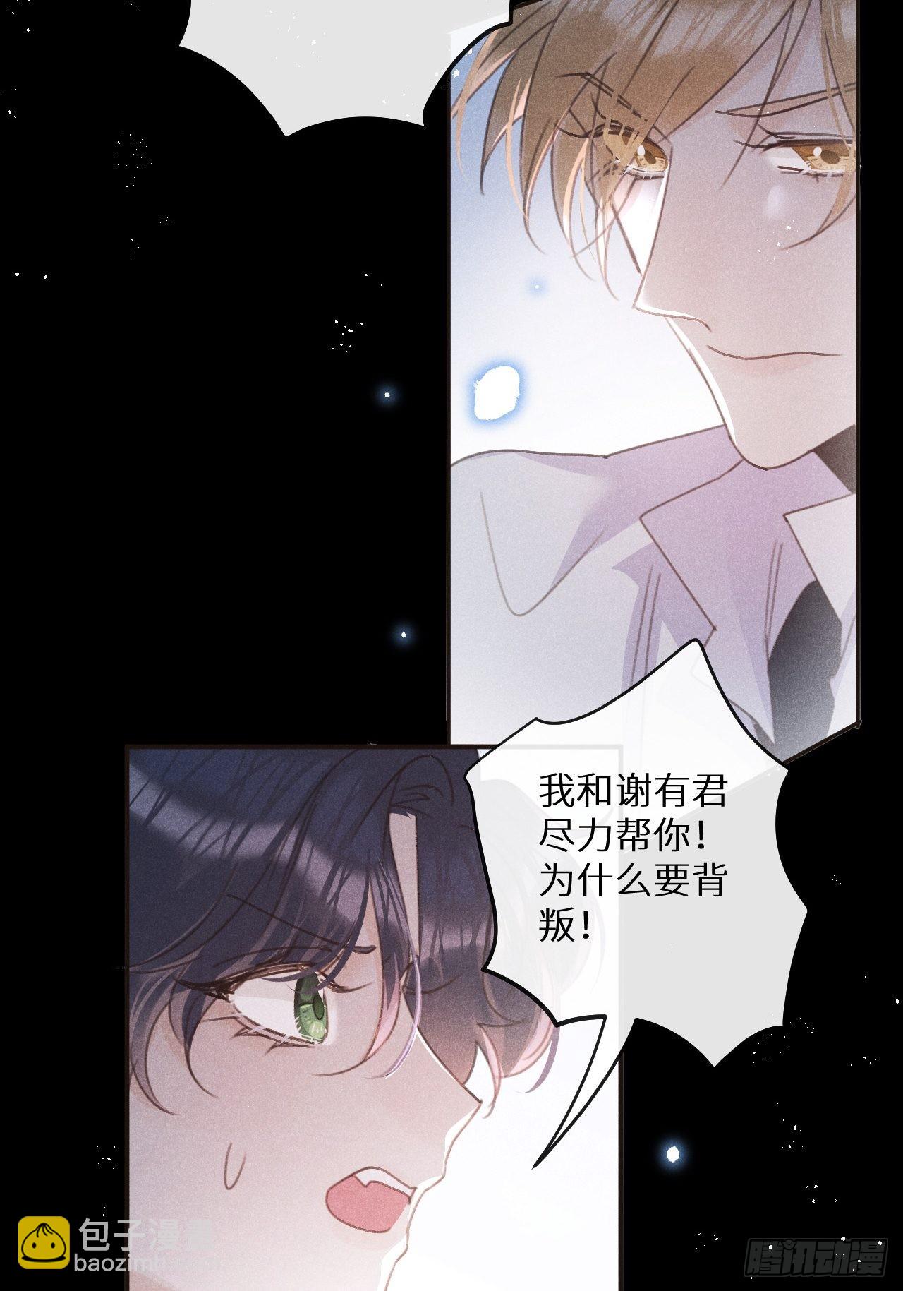第53话：背叛？！(1/2)-第57话