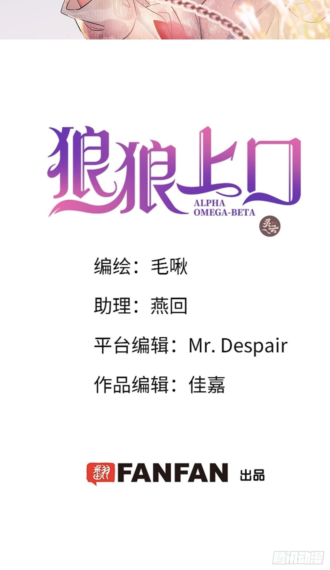 第53话：背叛？！(1/2)-第57话